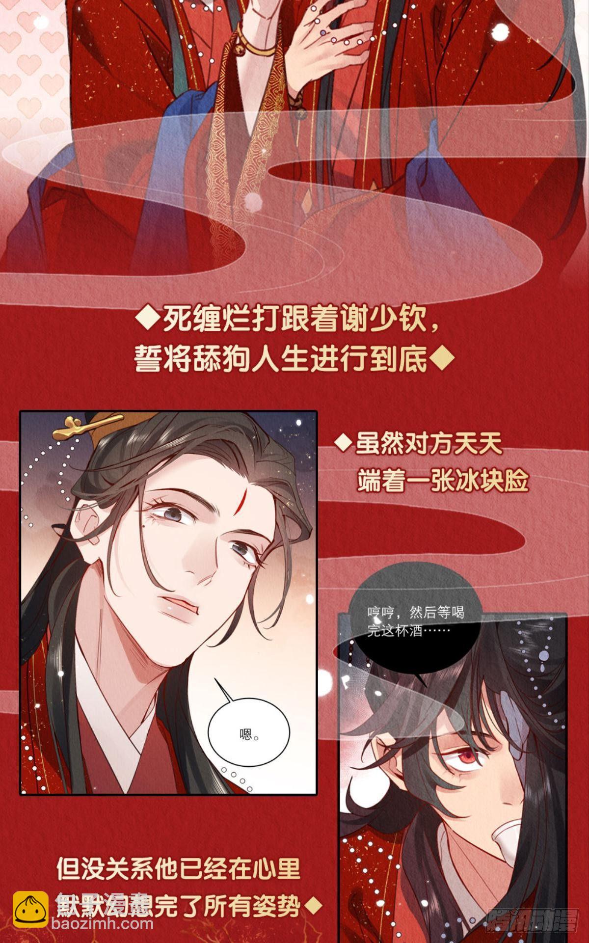 放料1：人设公开-第1话