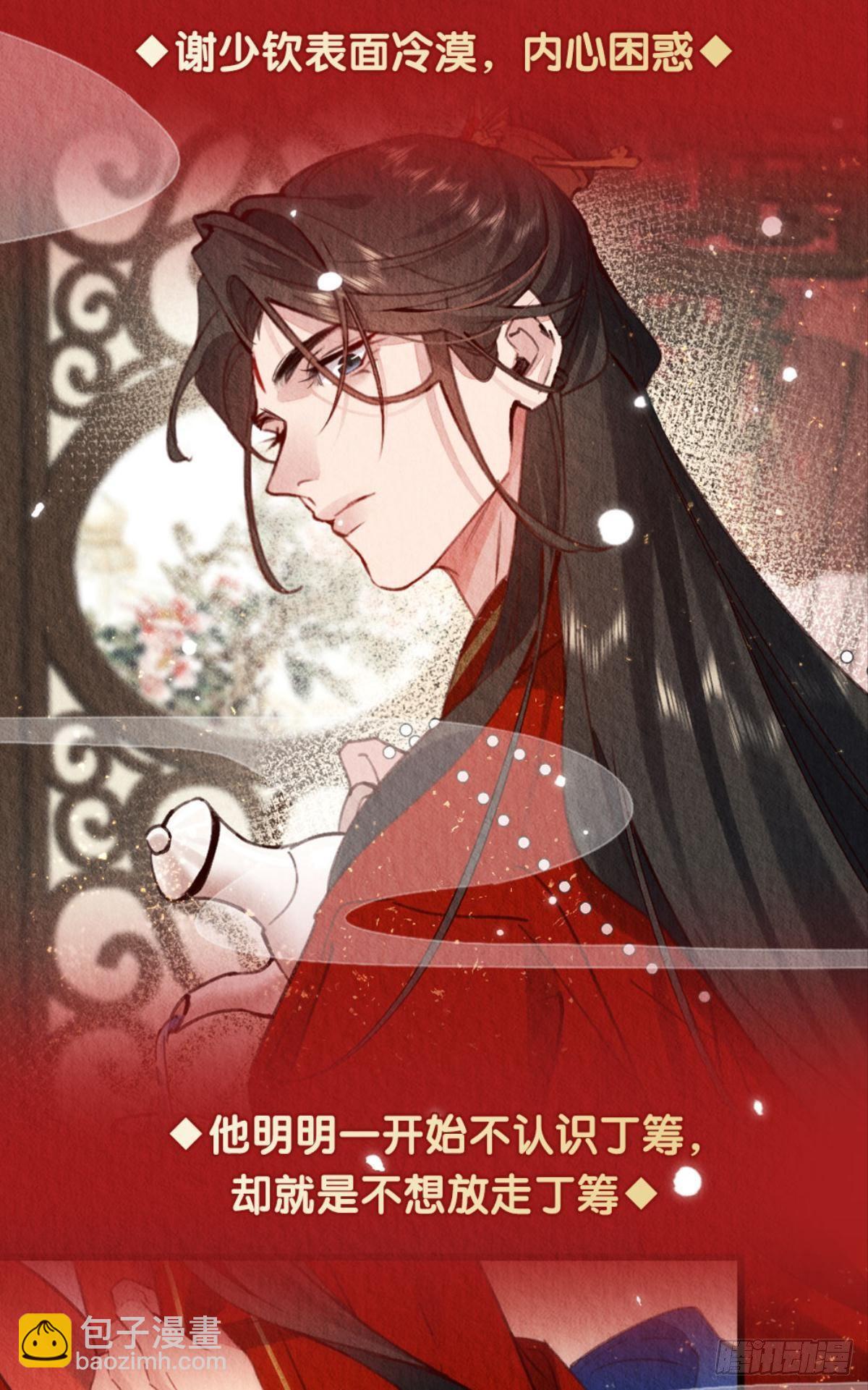 放料1：人设公开-第1话