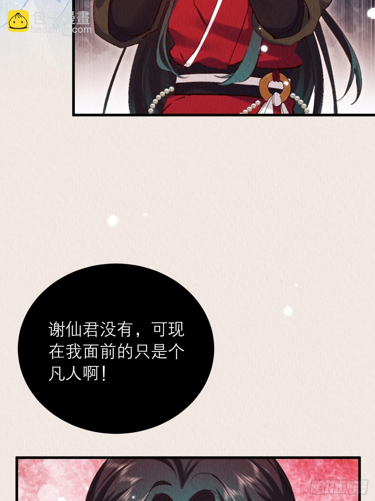 09-我陪你上山-第11话