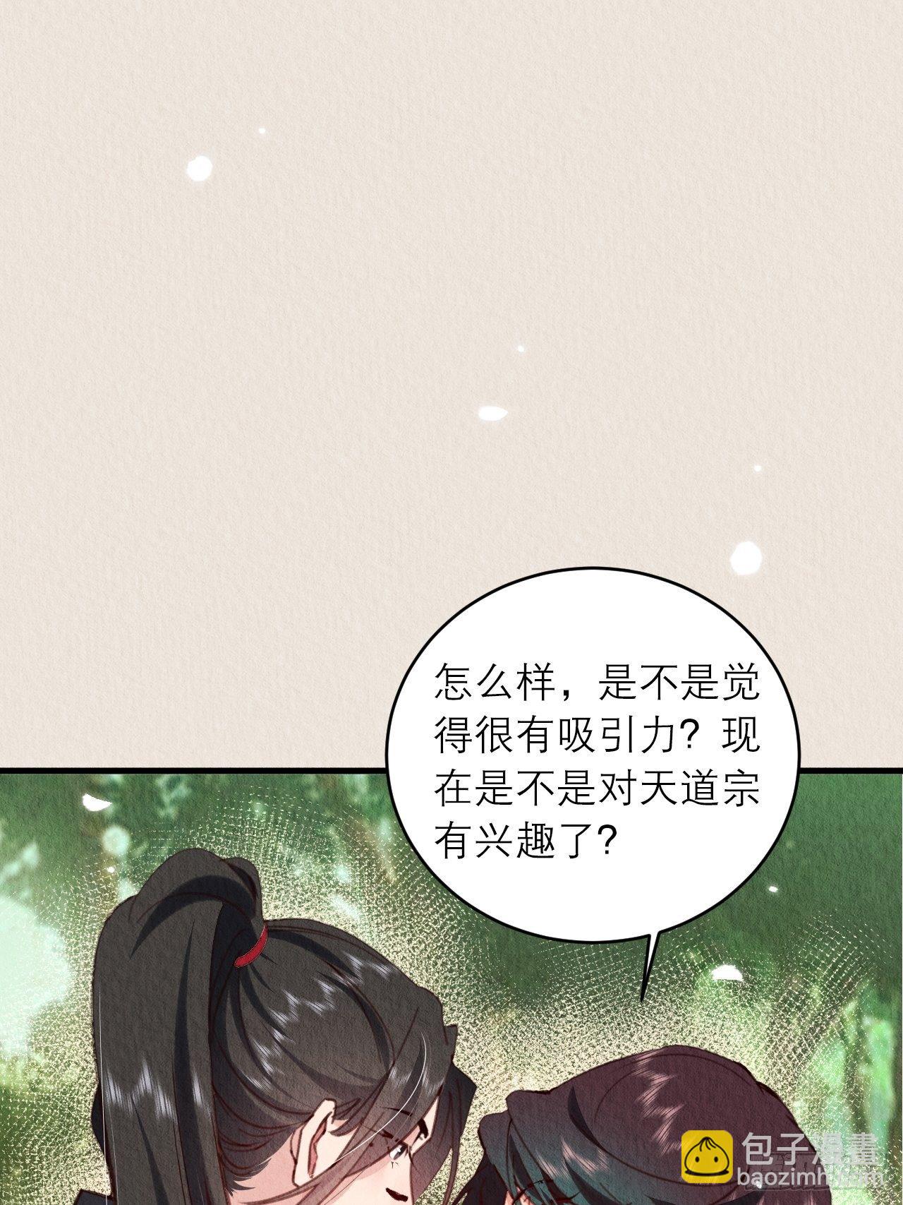 09-我陪你上山-第11话