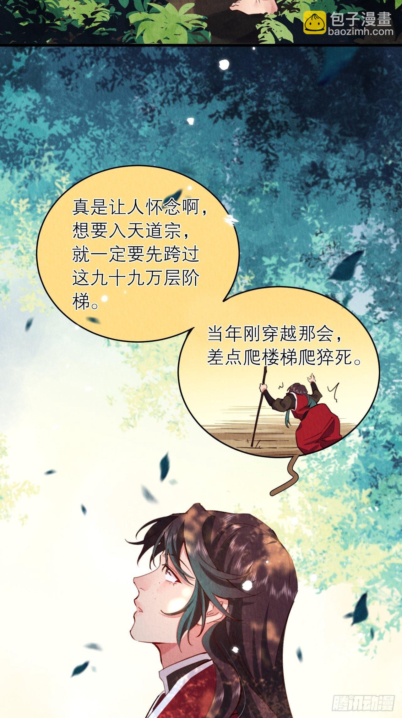 09-我陪你上山-第11话