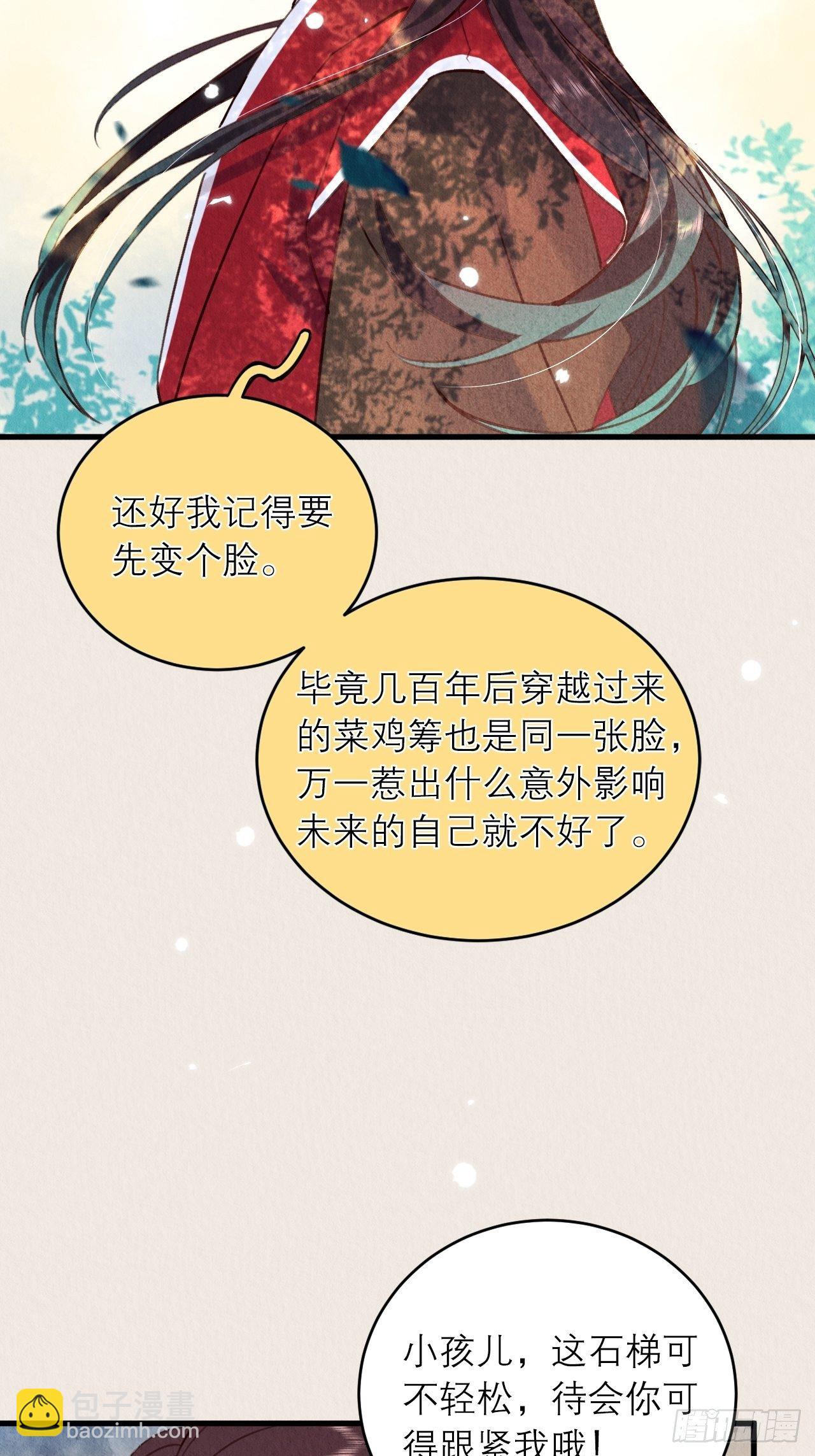 09-我陪你上山-第11话