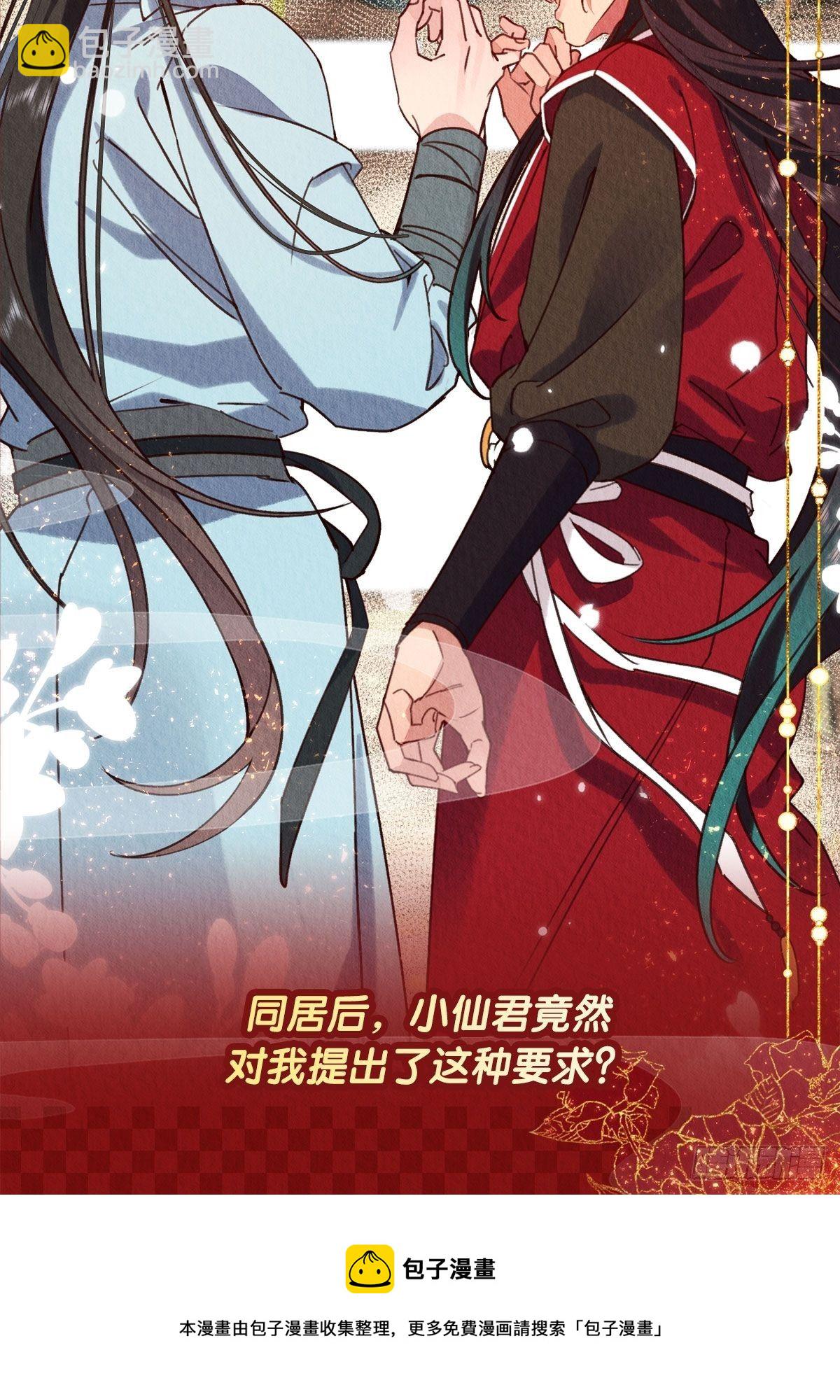 09-我陪你上山-第11话
