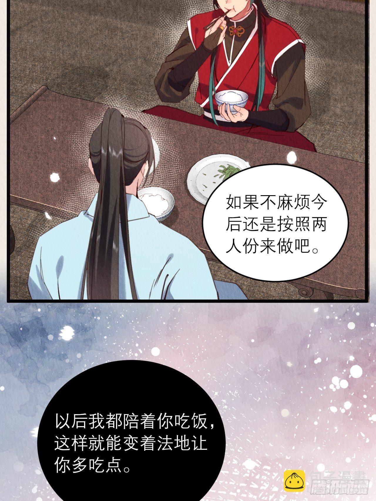11-主仆设定也不错(1/2)-第13话