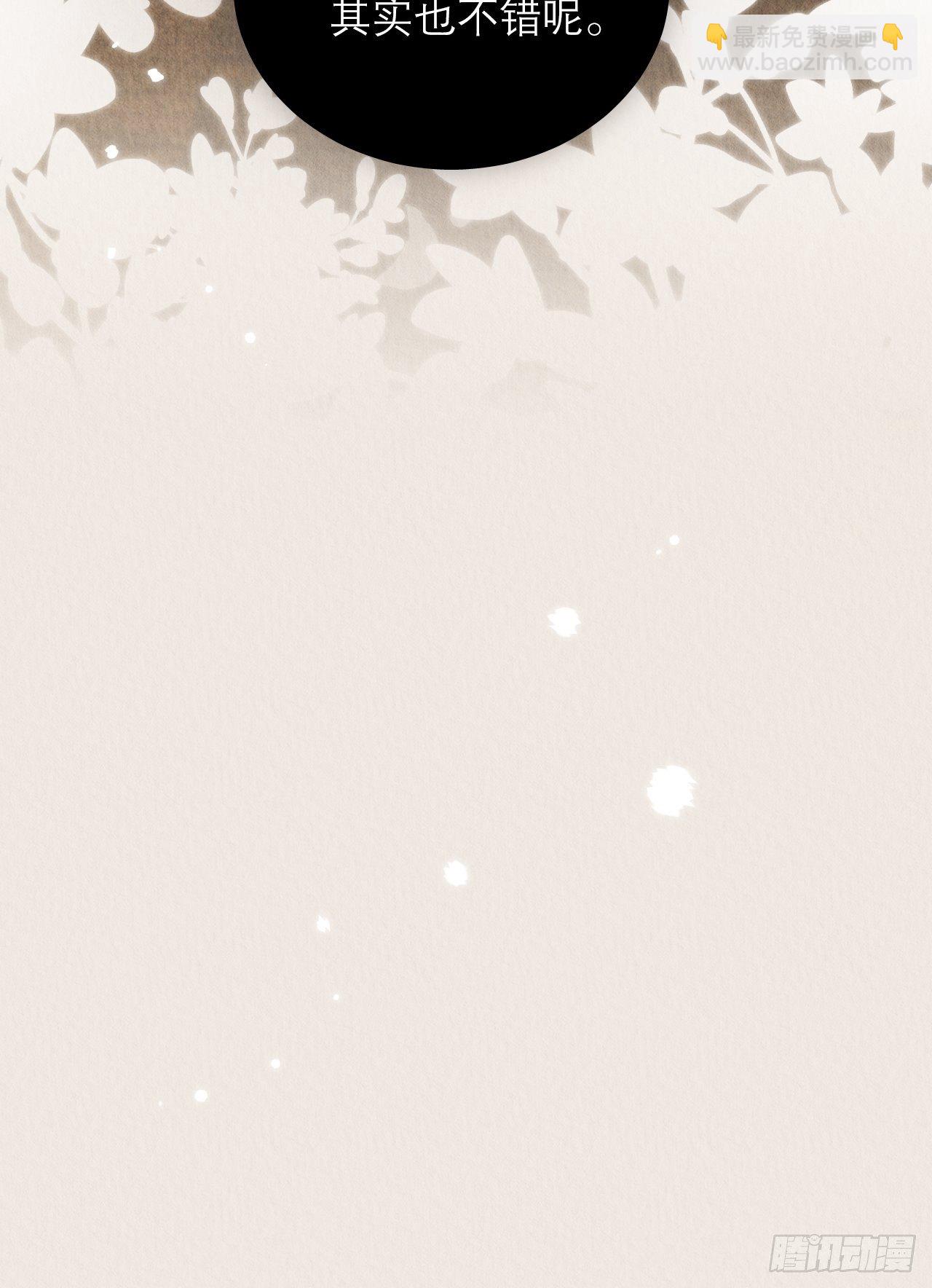 11-主仆设定也不错(1/2)-第13话