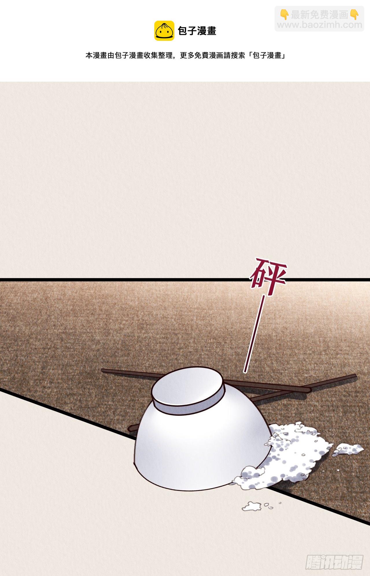 11-主仆设定也不错(1/2)-第13话