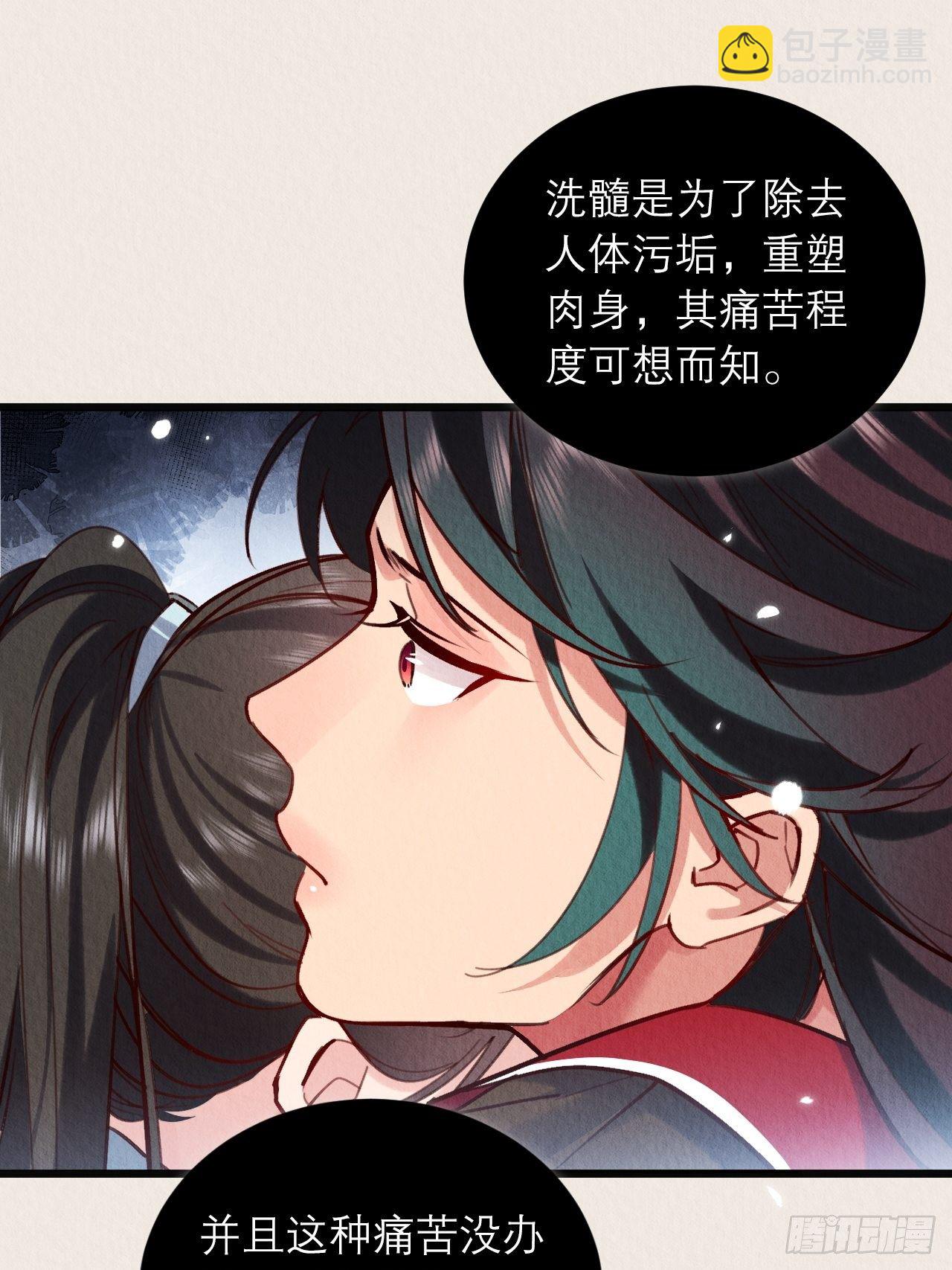 11-主仆设定也不错(1/2)-第13话