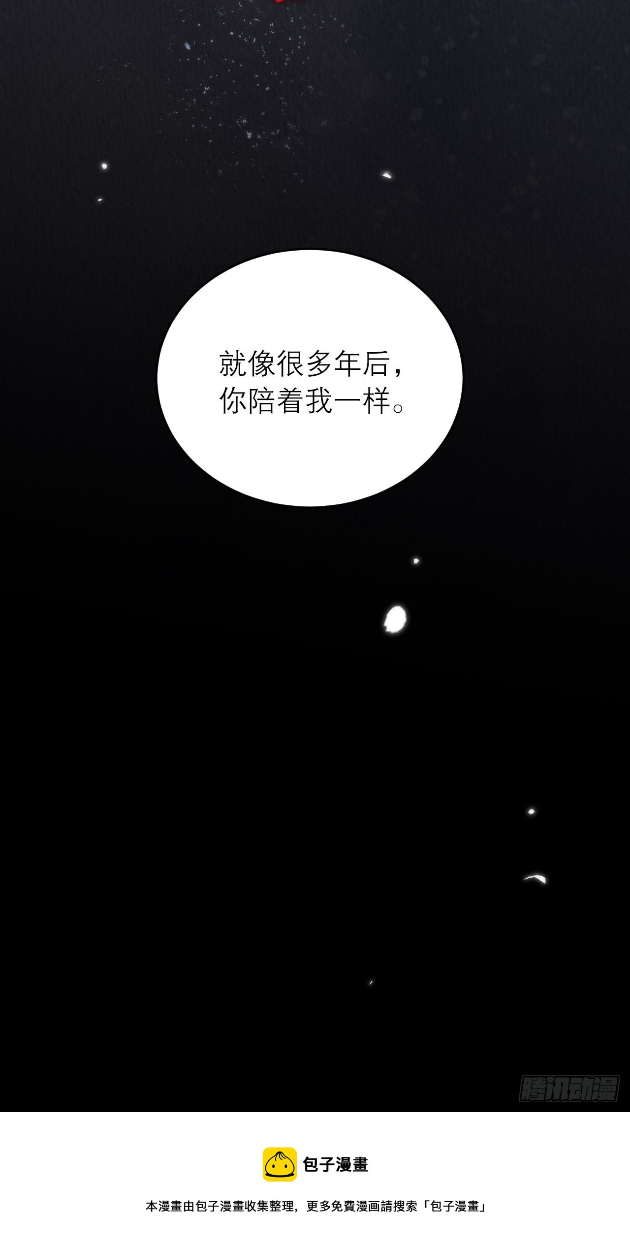 11-主仆设定也不错(1/2)-第13话