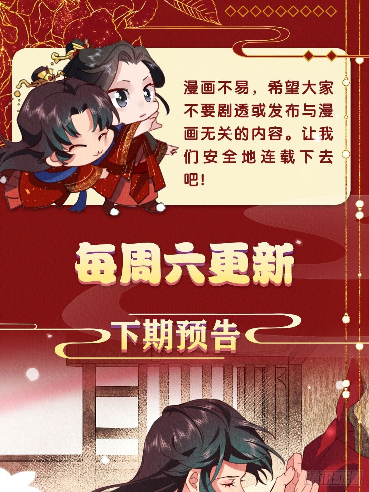 11-主仆设定也不错(1/2)-第13话