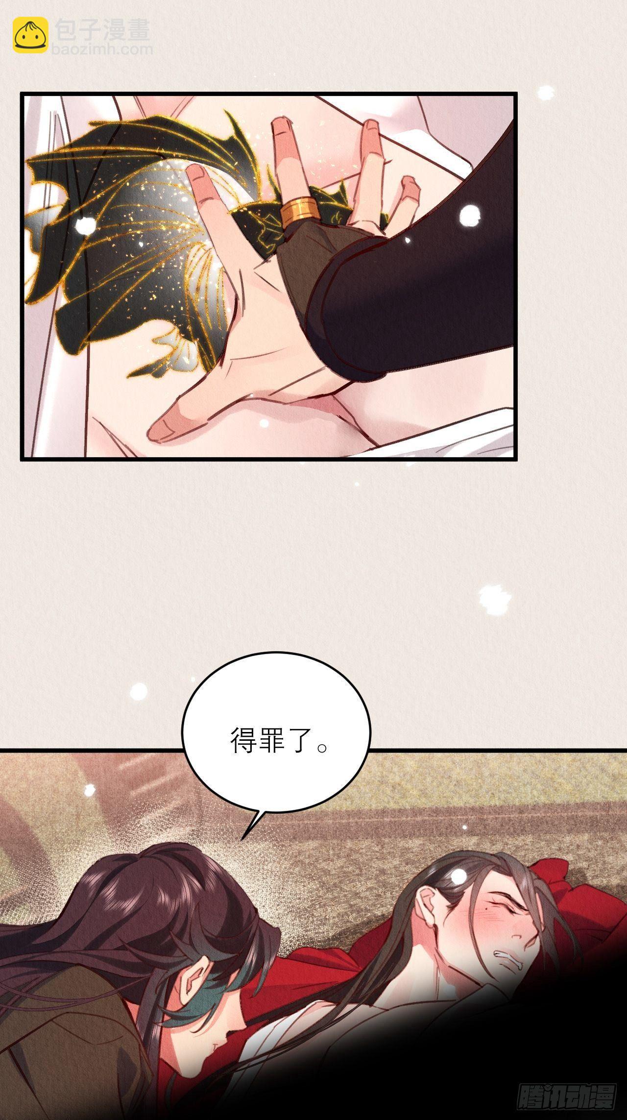 13-这邪祟要用吸的(1/2)-第15话