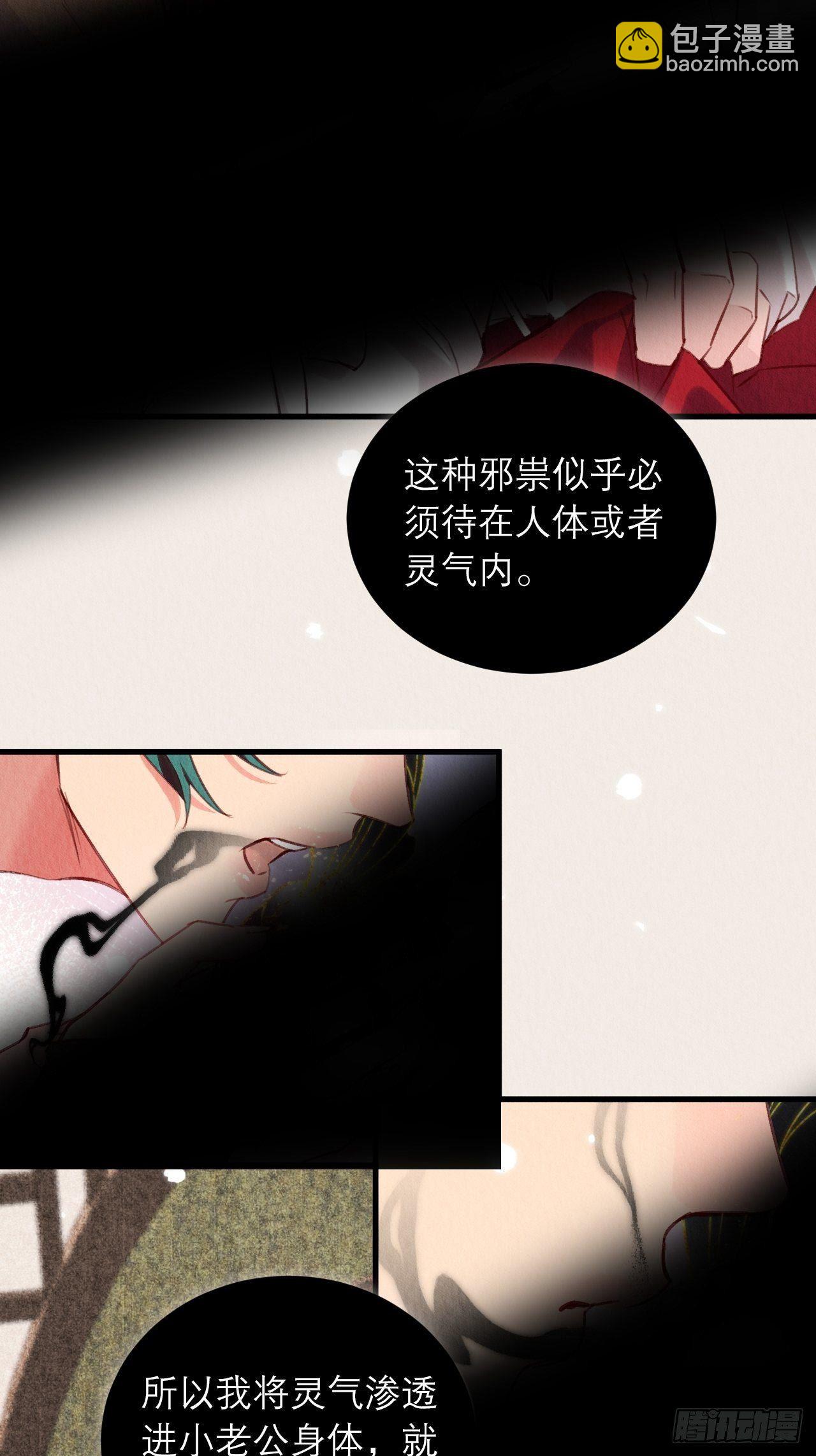 13-这邪祟要用吸的(1/2)-第15话