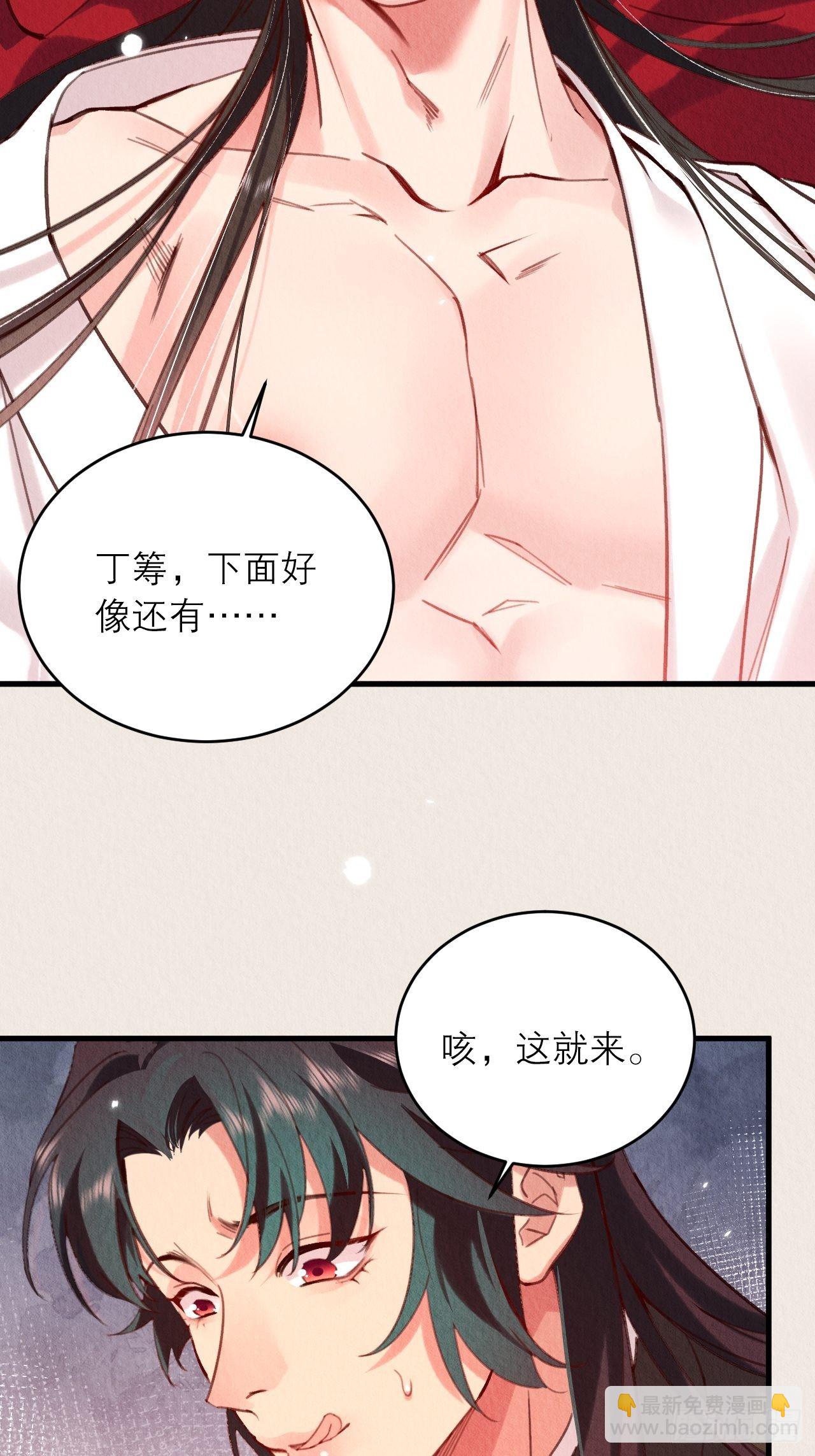 13-这邪祟要用吸的(1/2)-第15话