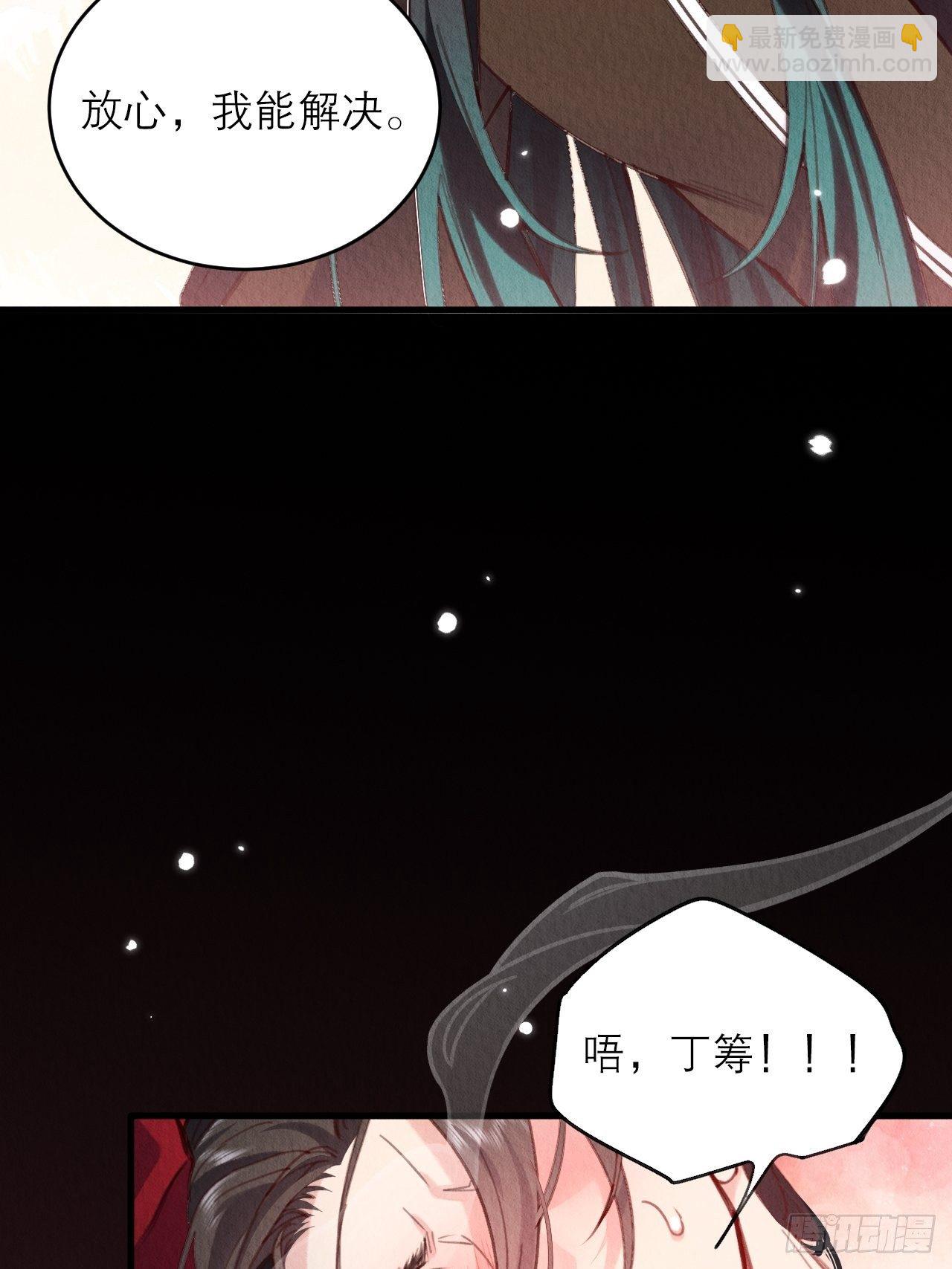 13-这邪祟要用吸的(1/2)-第15话