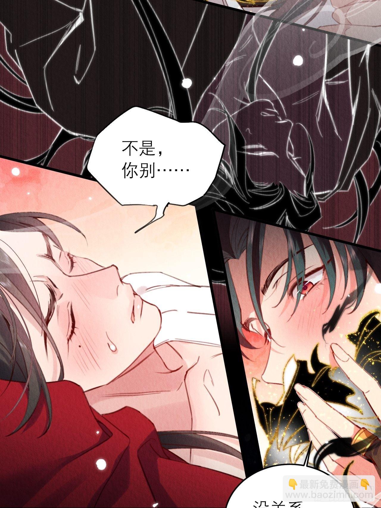 13-这邪祟要用吸的(1/2)-第15话