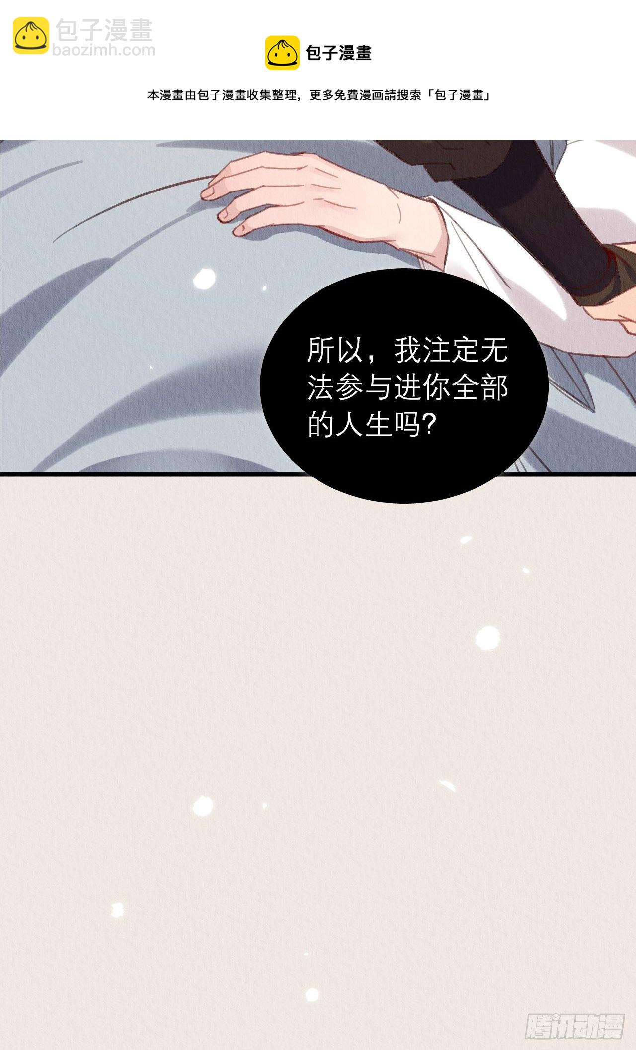 13-这邪祟要用吸的(1/2)-第15话