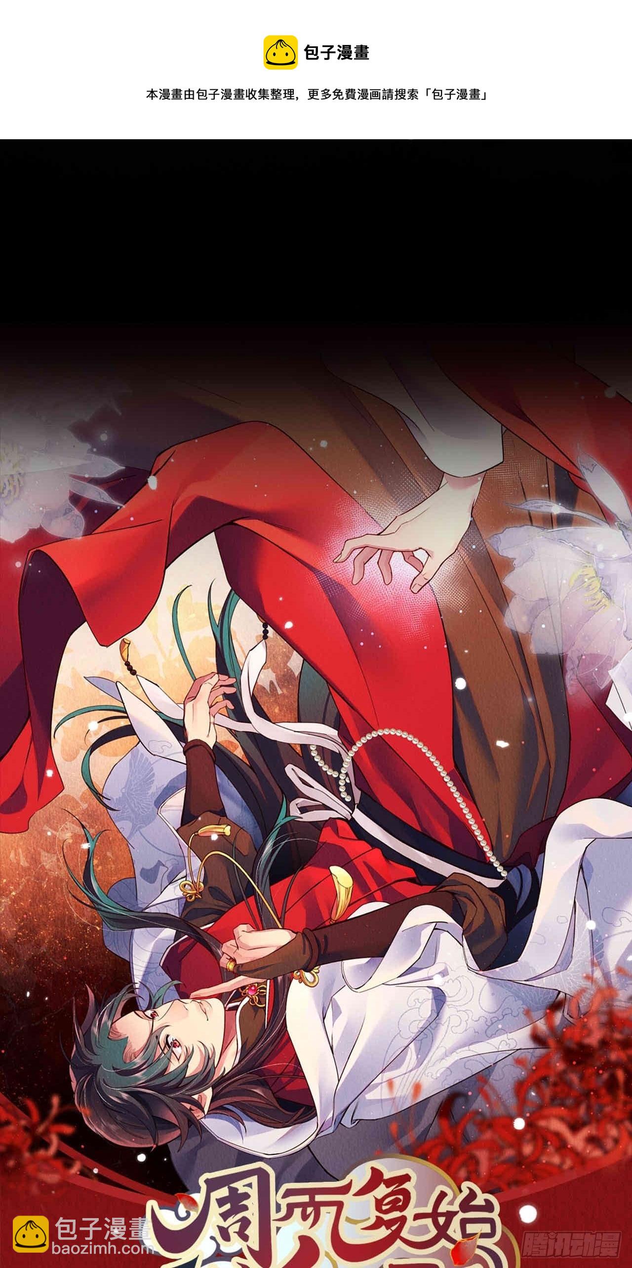 13-这邪祟要用吸的(1/2)-第15话