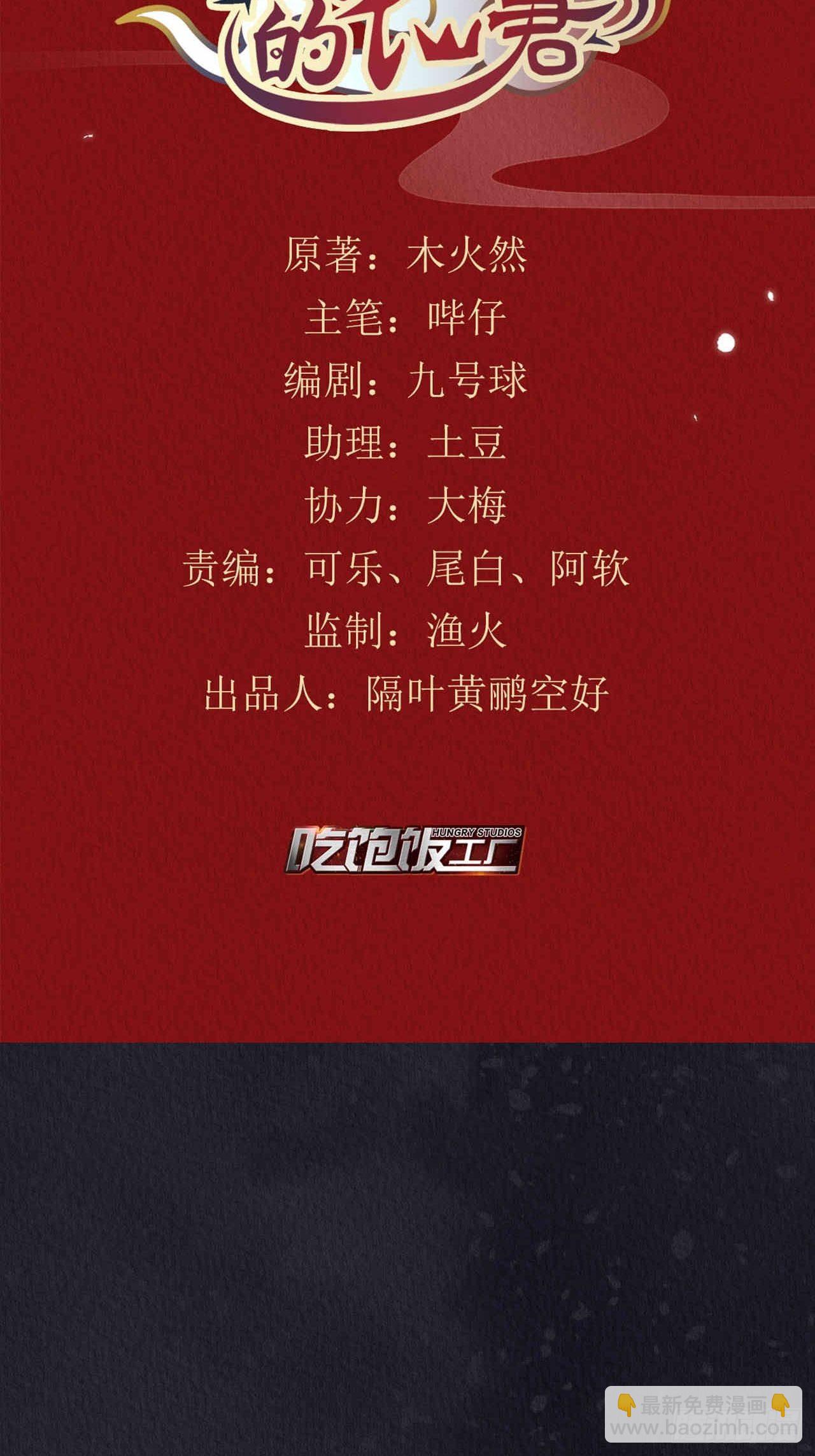 13-这邪祟要用吸的(1/2)-第15话