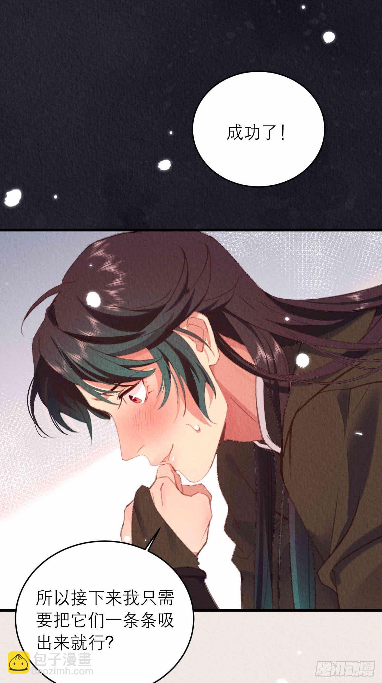 13-这邪祟要用吸的(1/2)-第15话