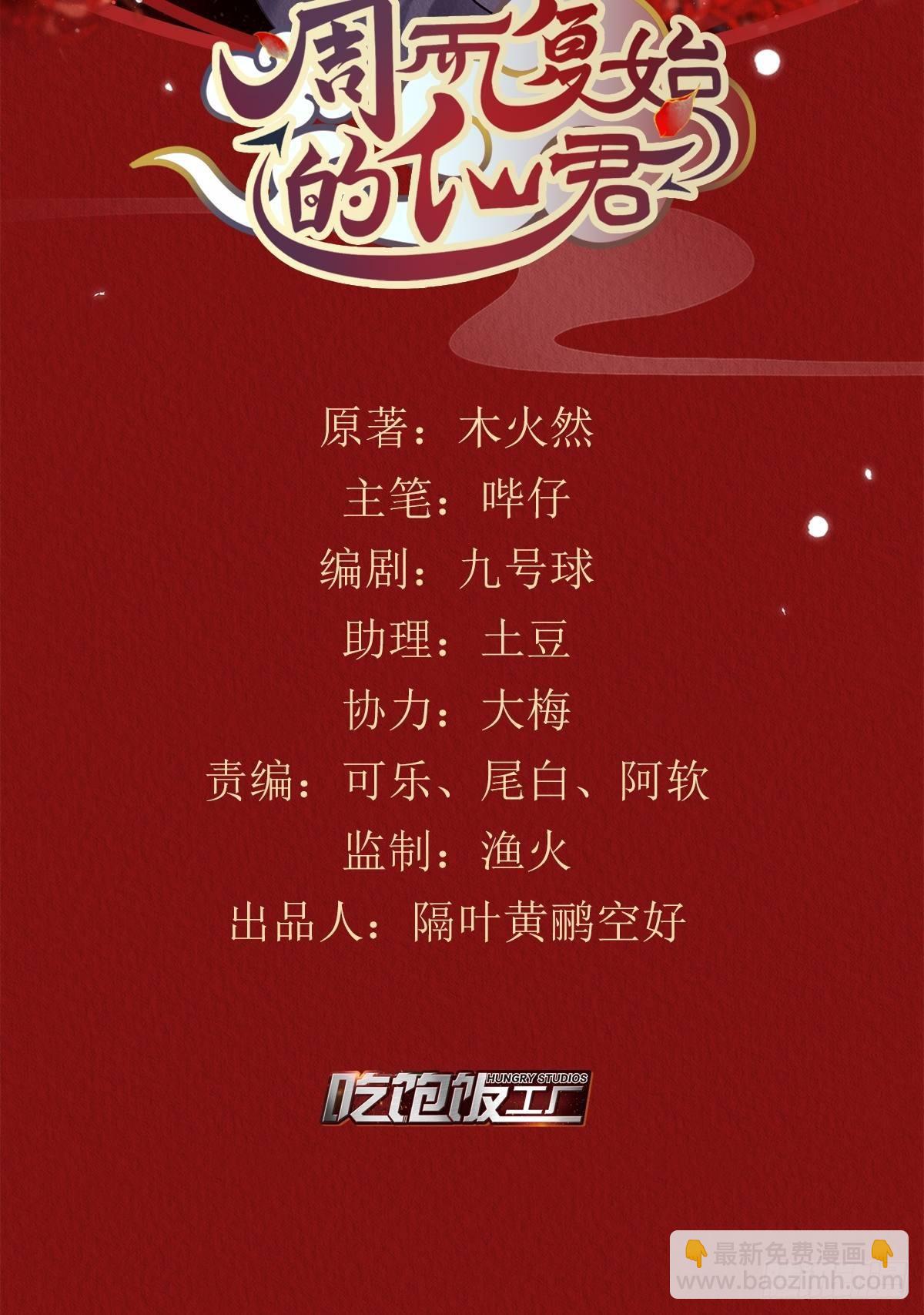 15-别想赶我走(1/2)-第17话