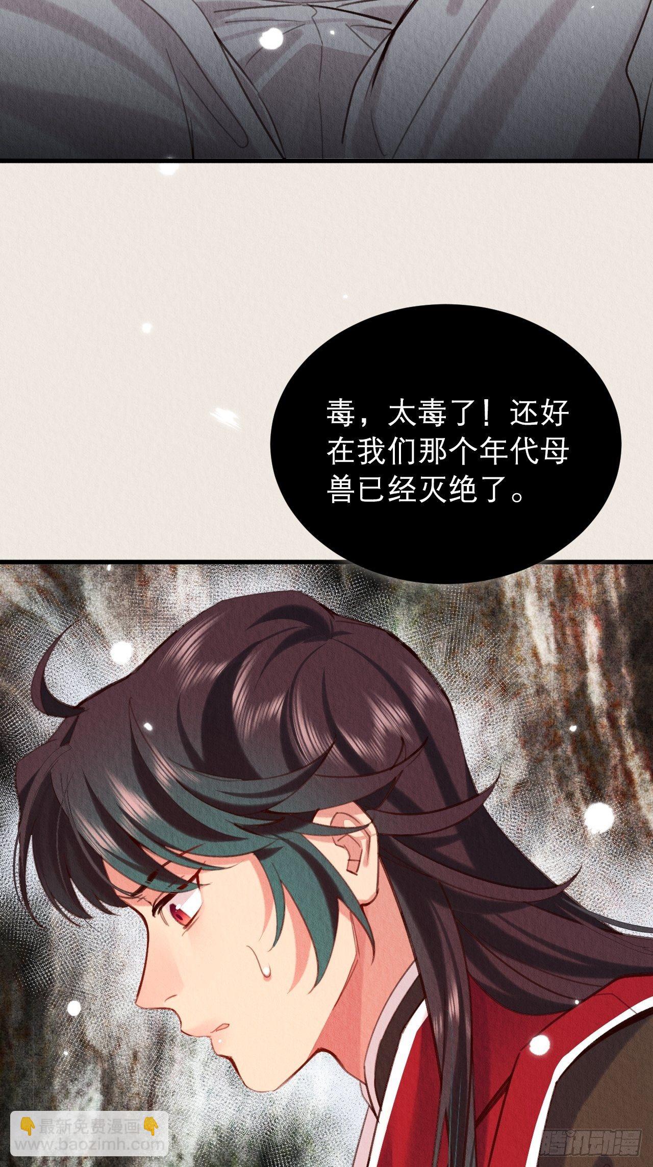 16-这毒不正经-第19话