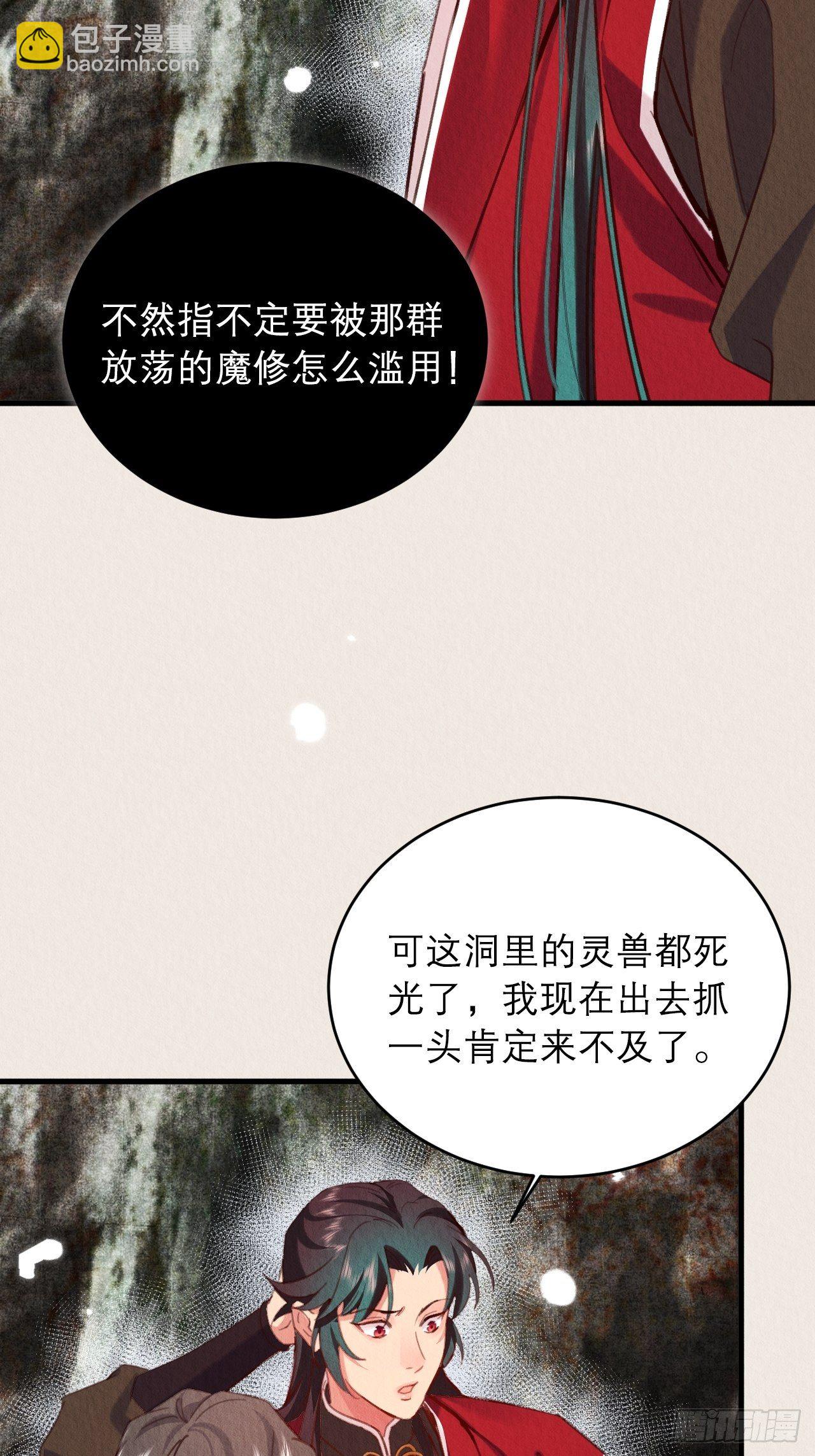 16-这毒不正经-第19话