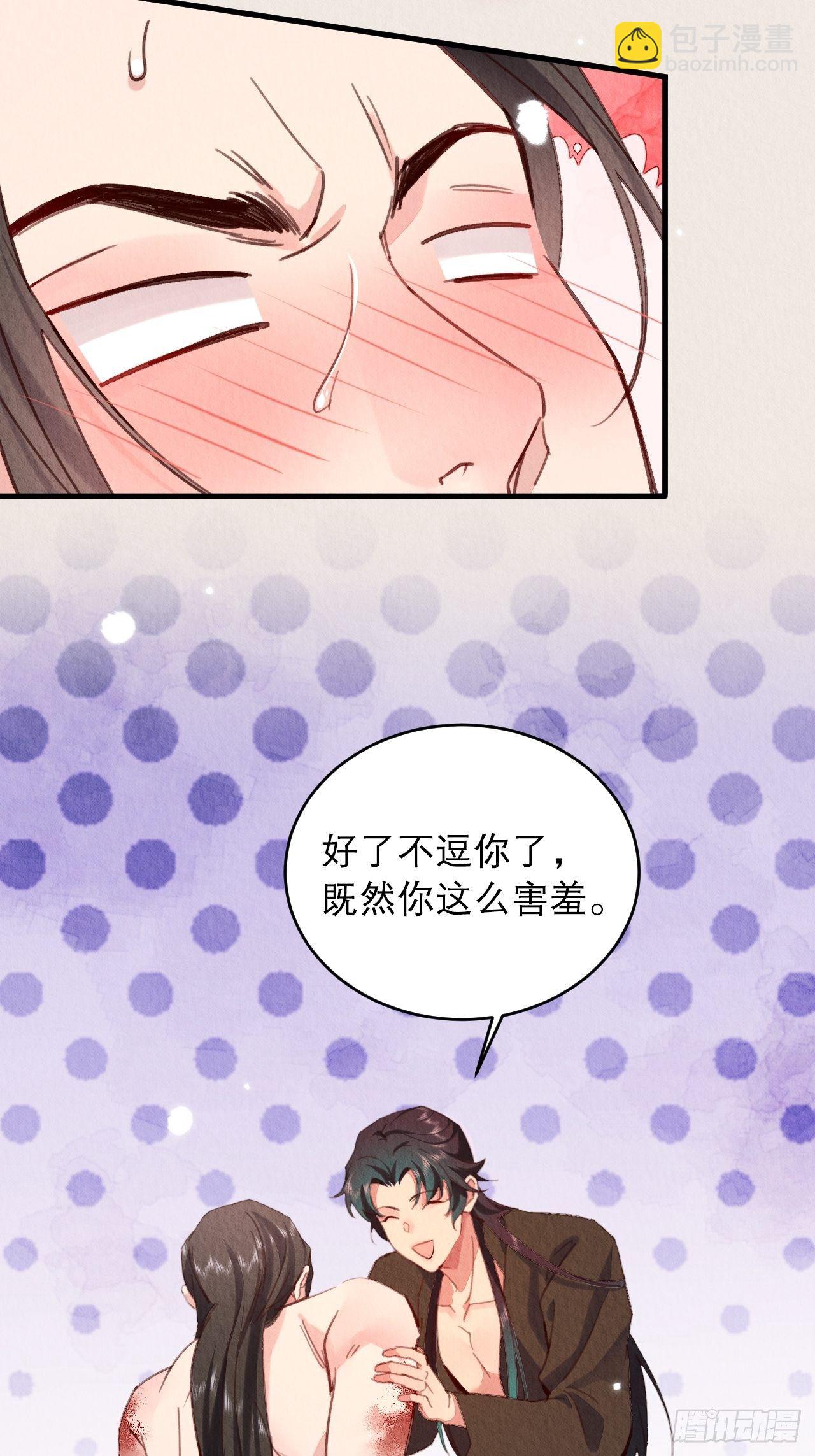 16-这毒不正经-第19话