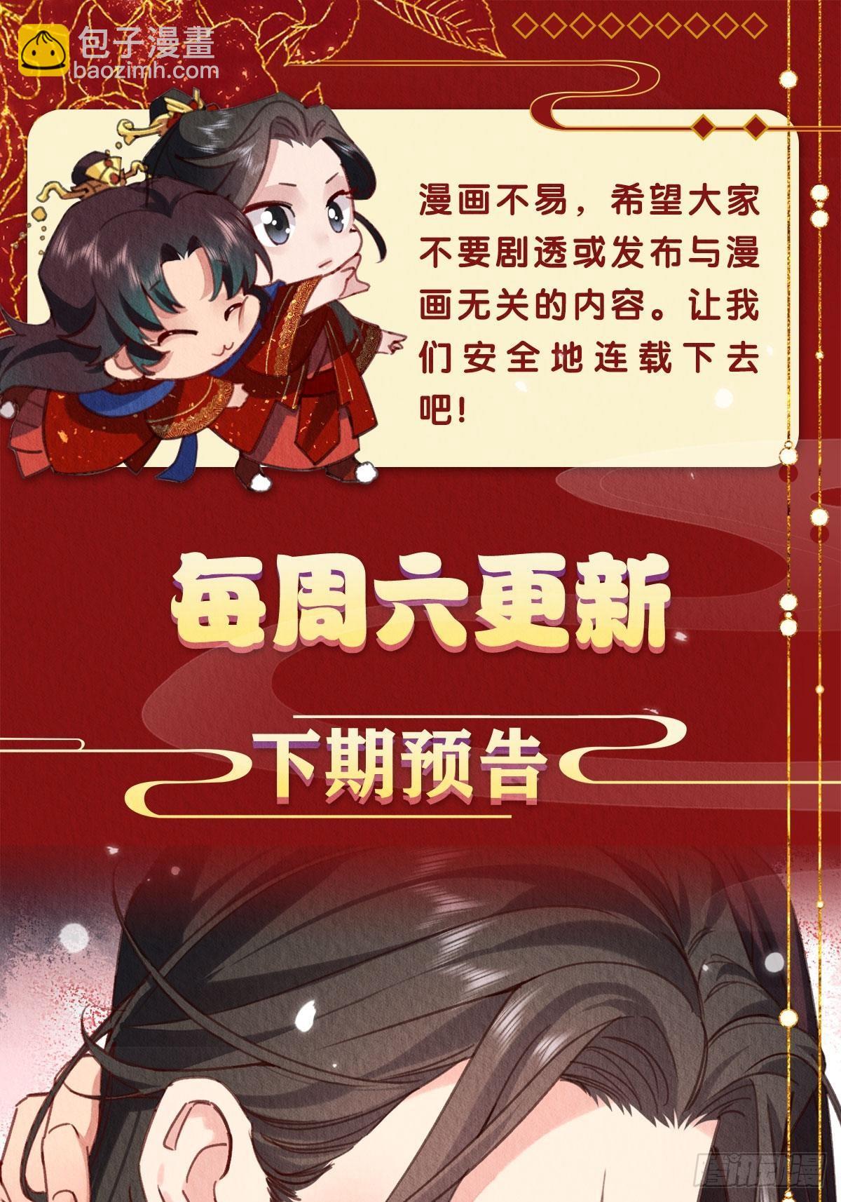 16-这毒不正经-第19话