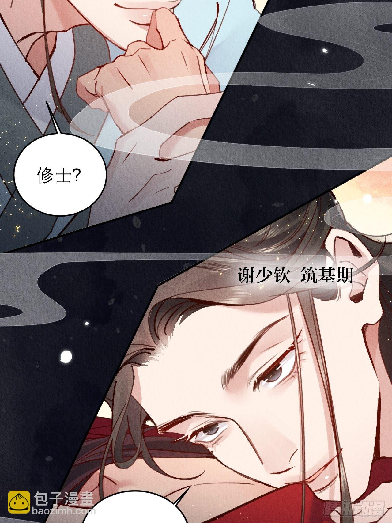 01-要和男神洞房了!(1/2)-第3话