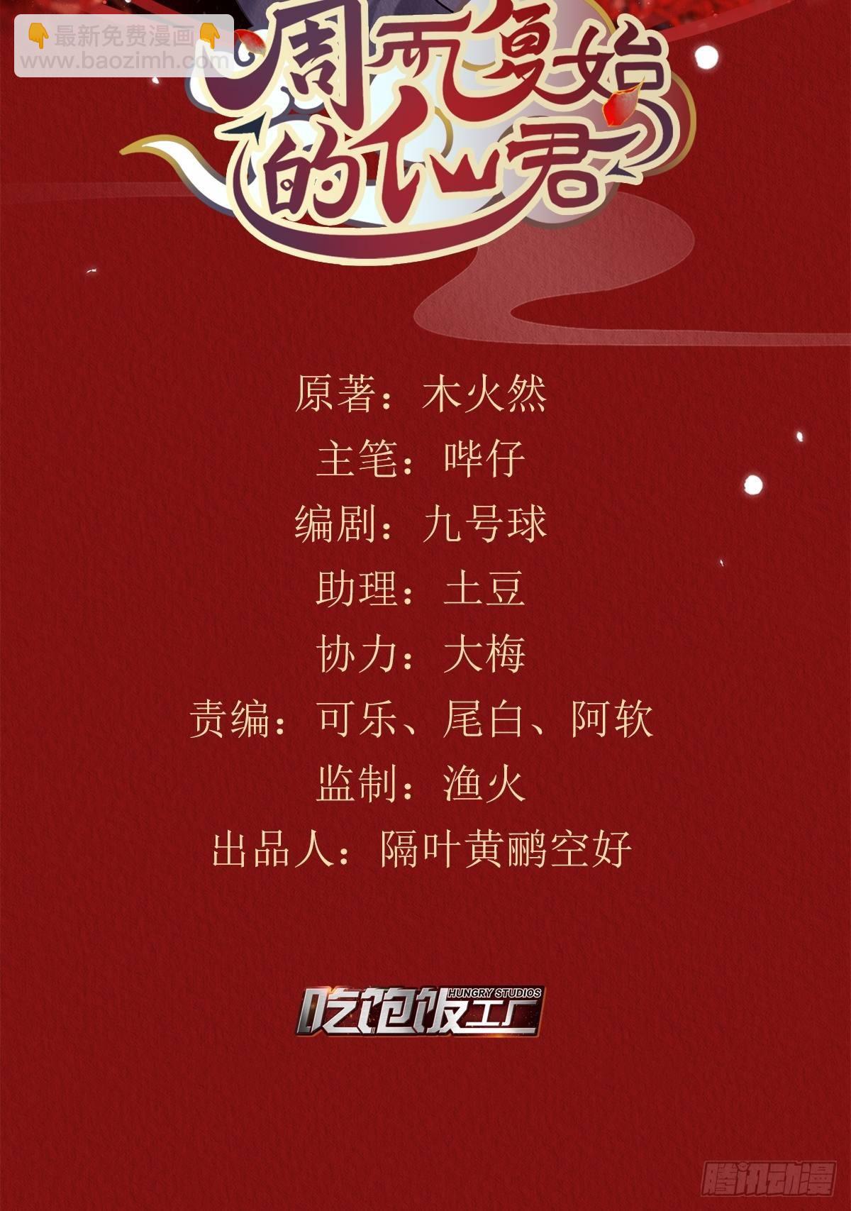 01-要和男神洞房了!(1/2)-第3话