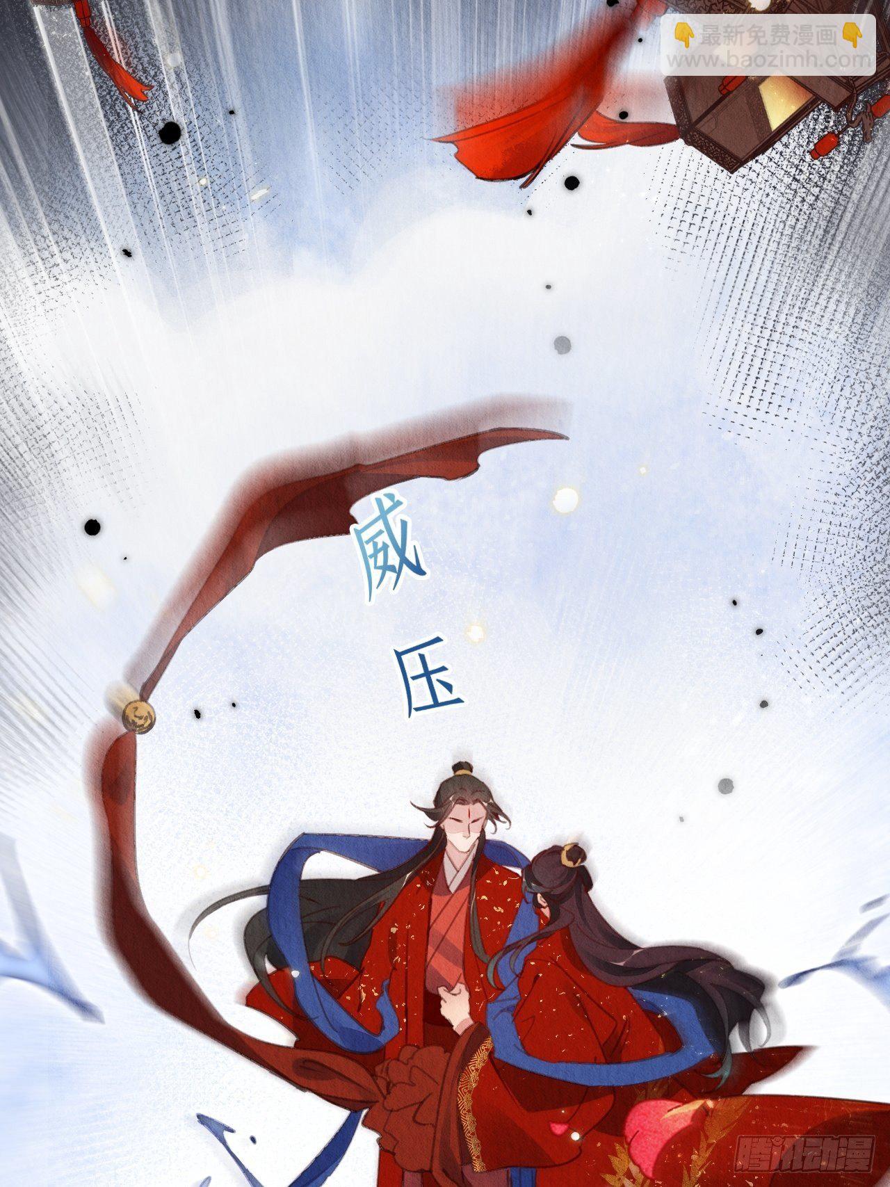01-要和男神洞房了!(1/2)-第3话