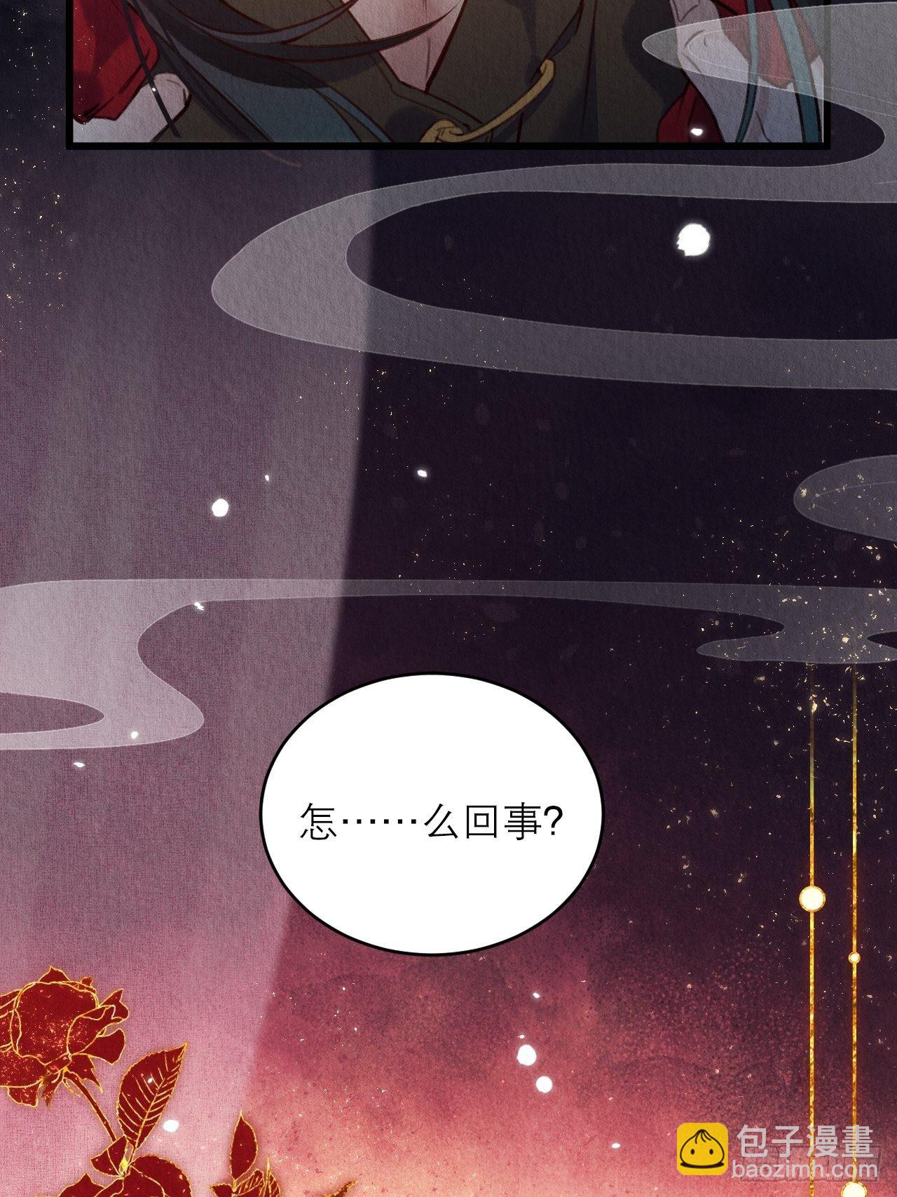 01-要和男神洞房了!(1/2)-第3话