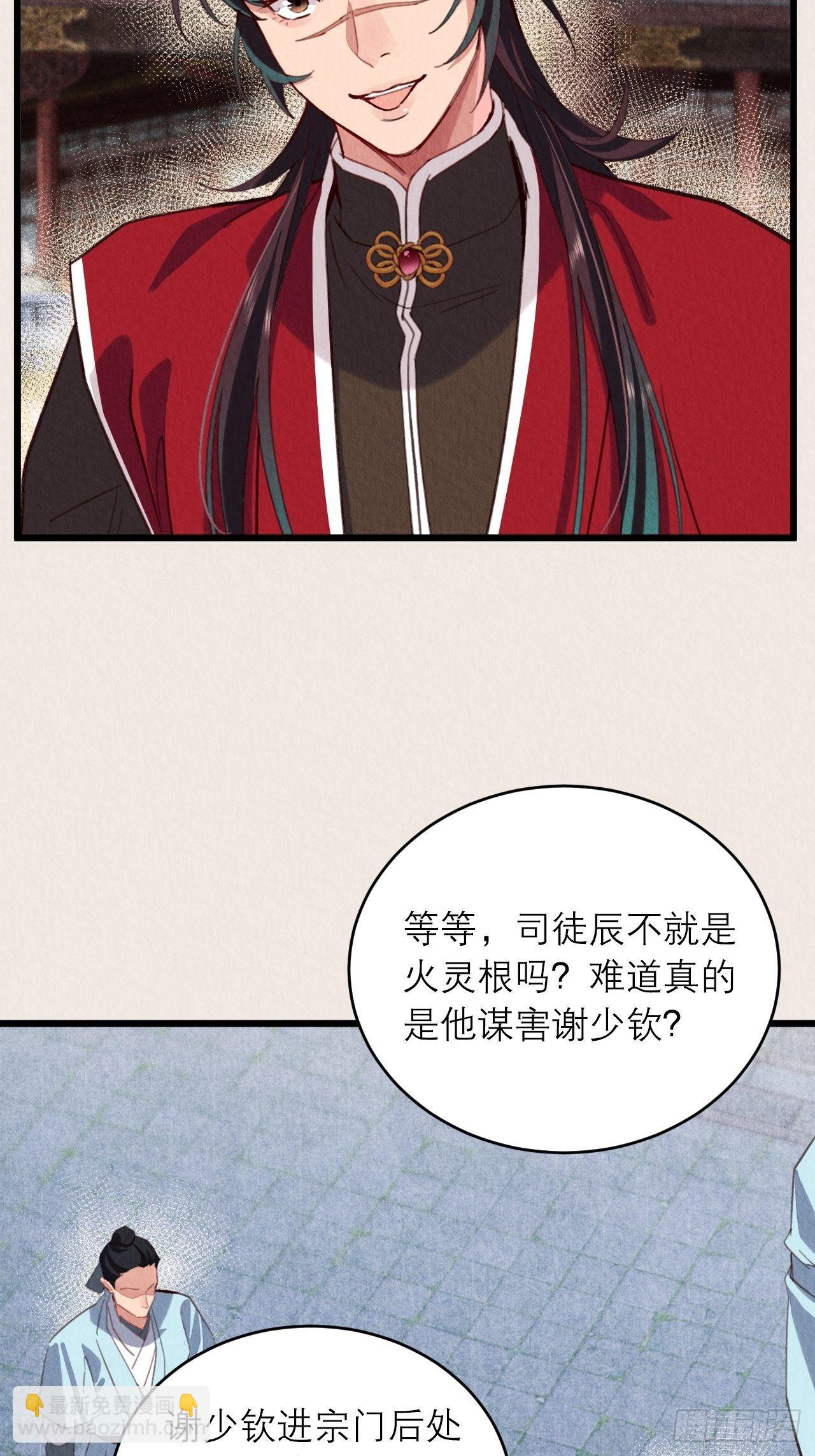 18-帮你出气-第21话