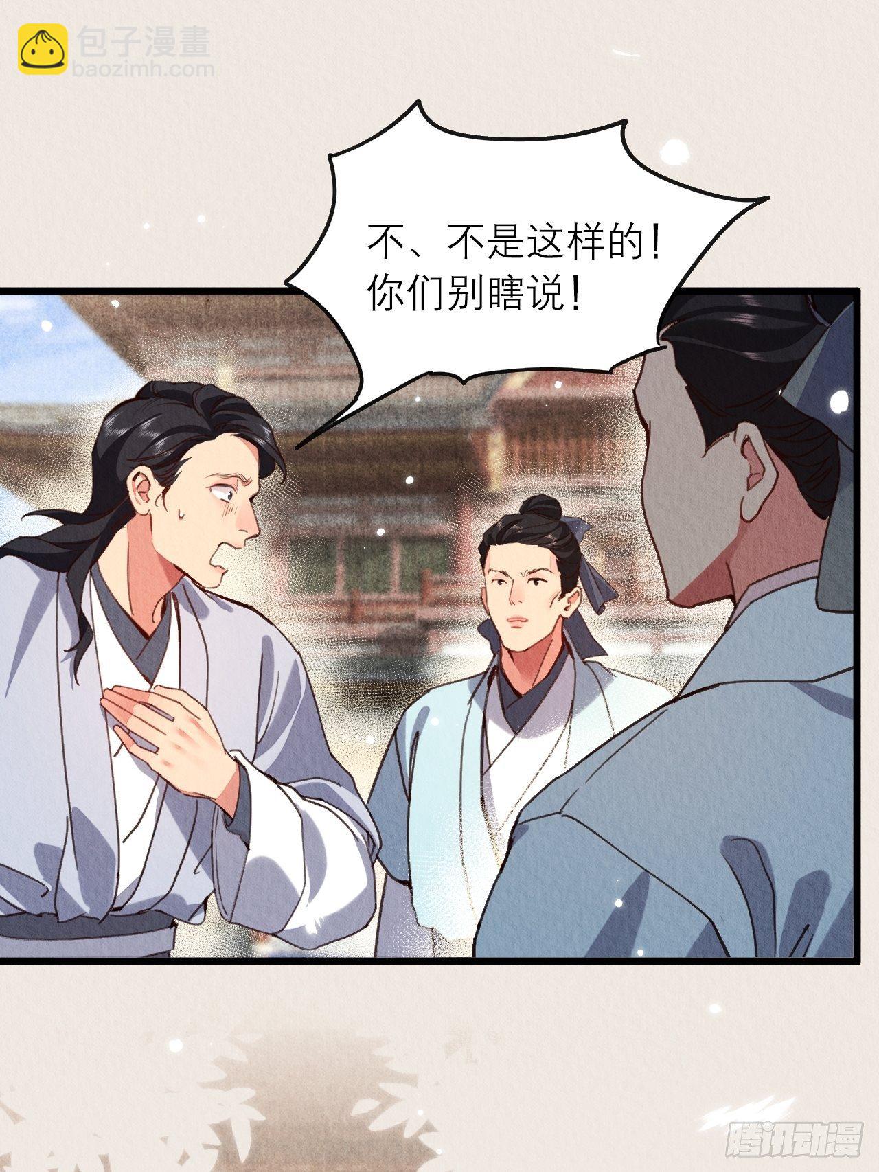 18-帮你出气-第21话