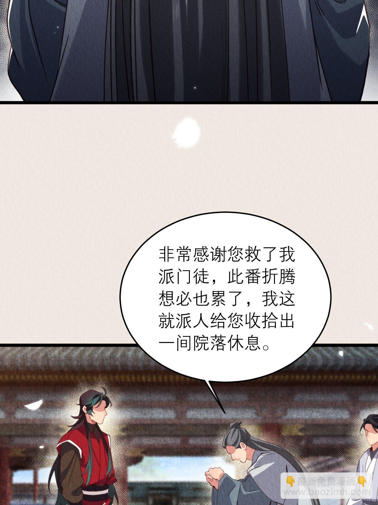 18-帮你出气-第21话