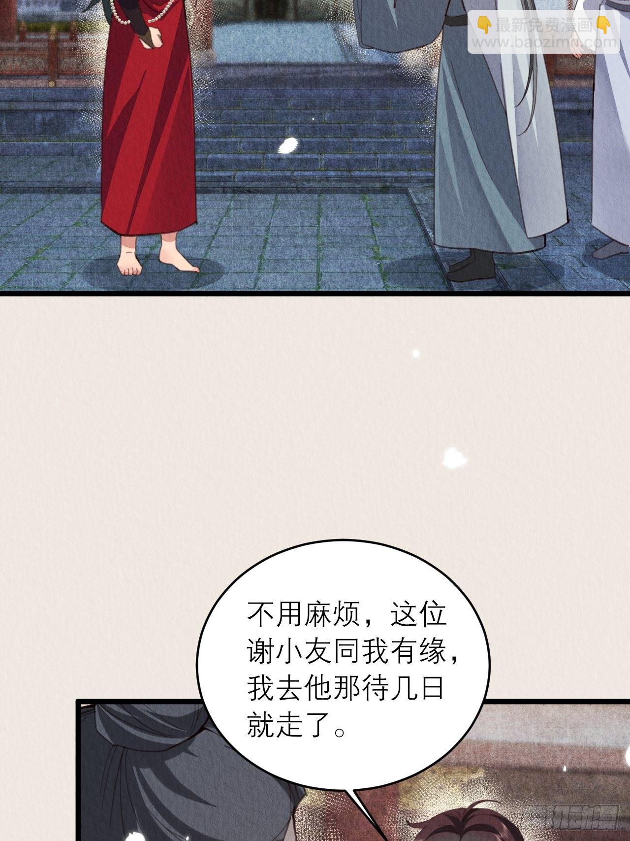 18-帮你出气-第21话
