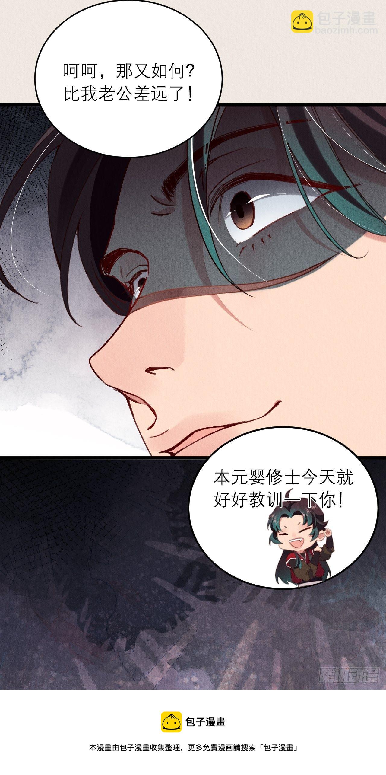 18-帮你出气-第21话