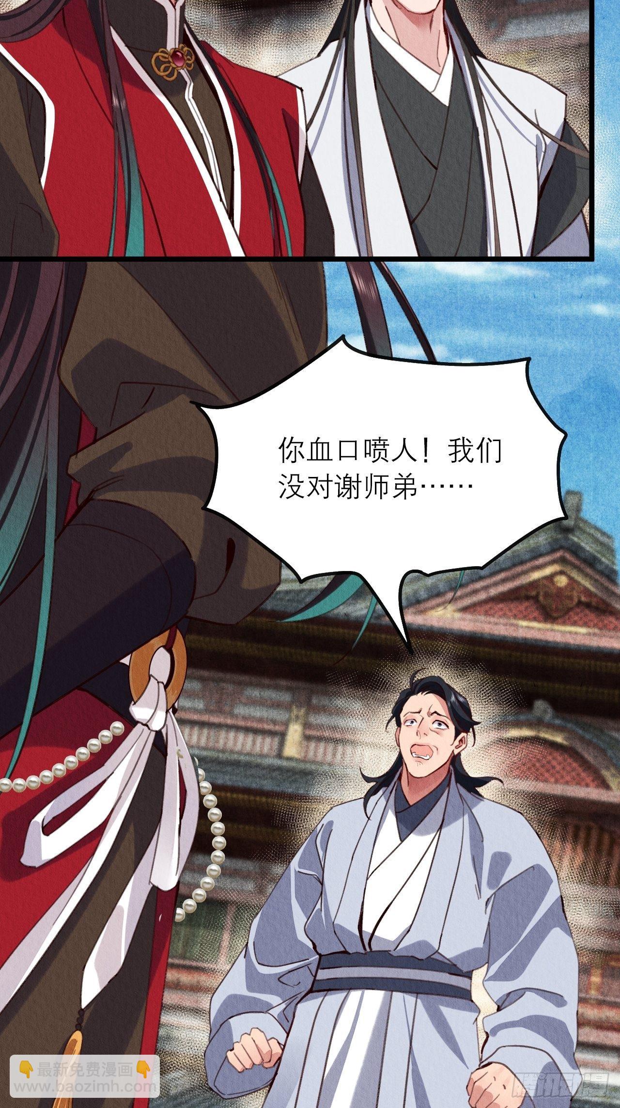18-帮你出气-第21话