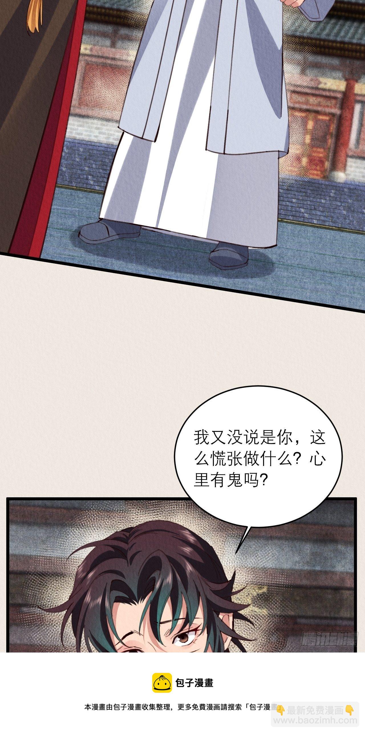 18-帮你出气-第21话