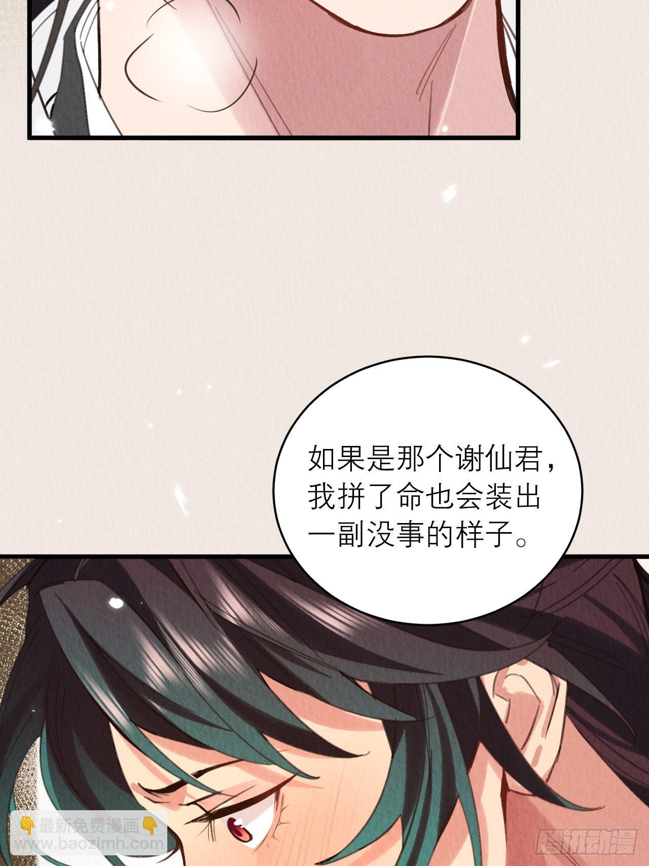 22-不会停下(1/2)-第25话