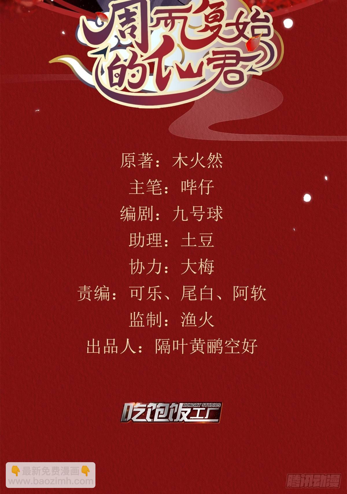 22-不会停下(1/2)-第25话