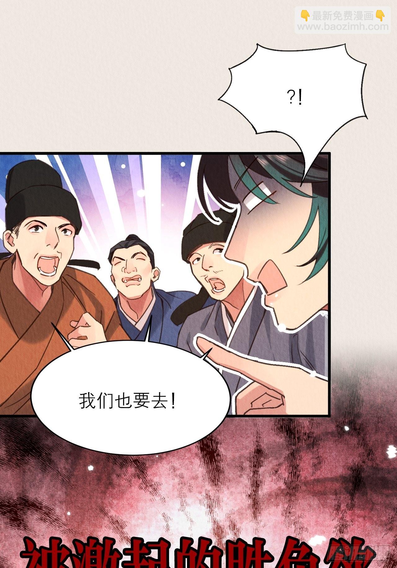 24-雪山相伴-第27话