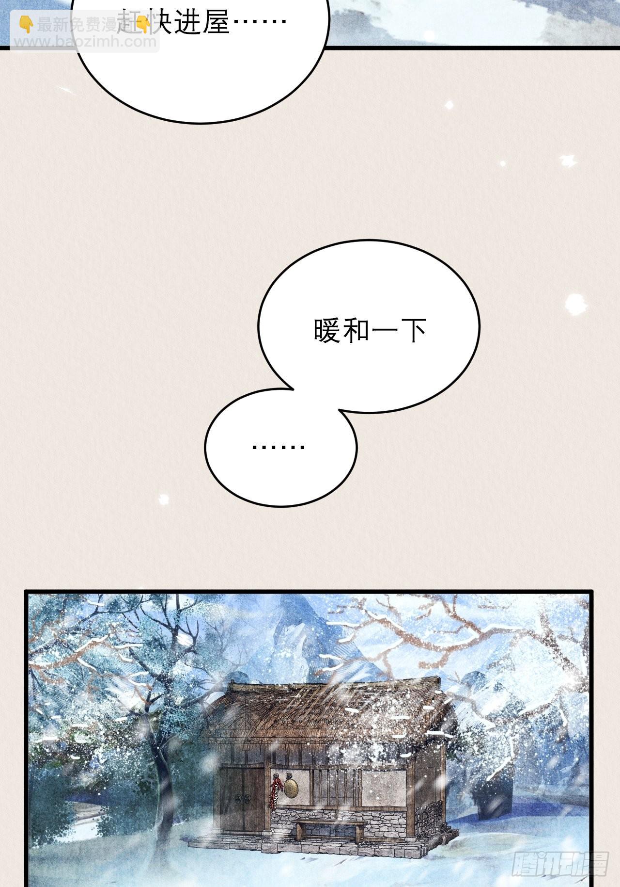 24-雪山相伴-第27话