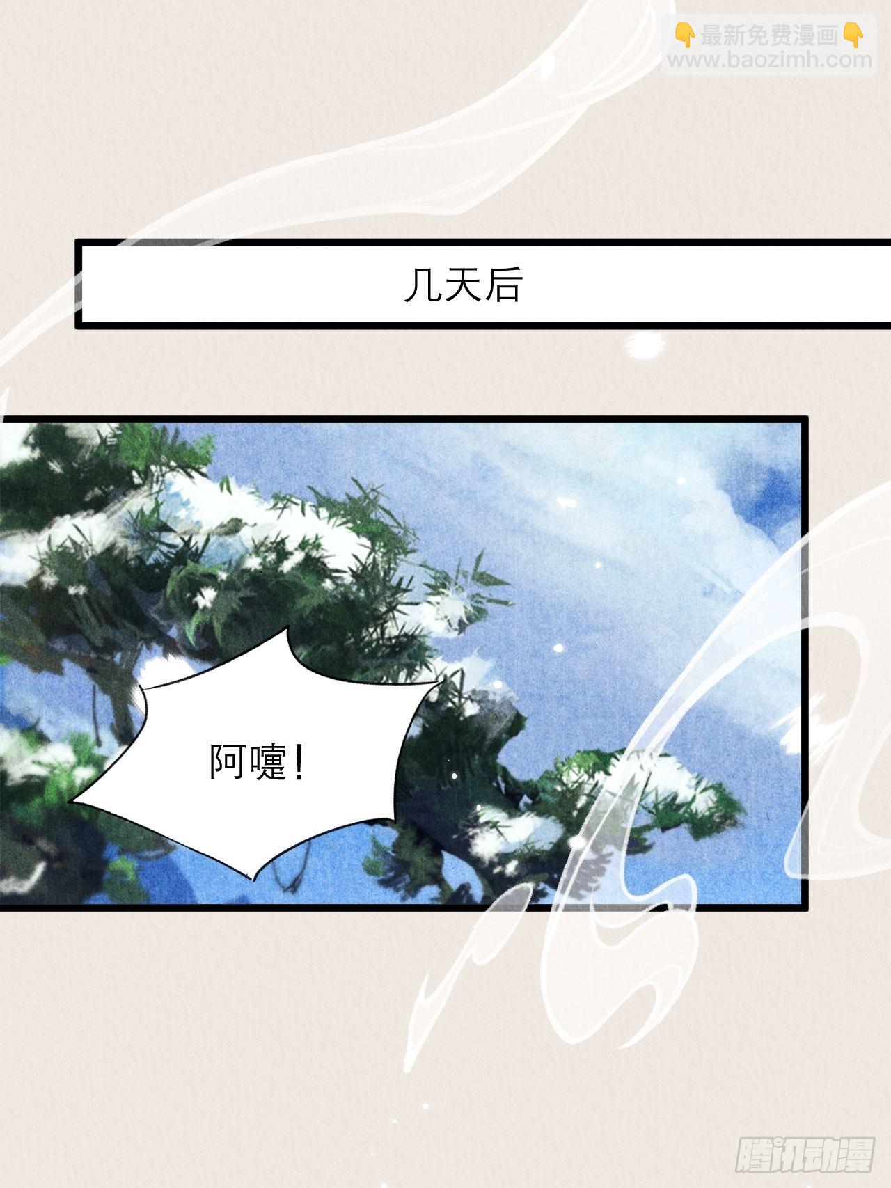 24-雪山相伴-第27话