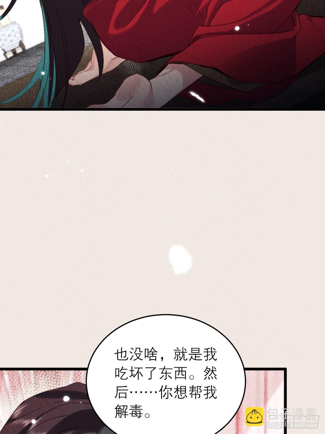 26-又被咬了(1/2)-第29话