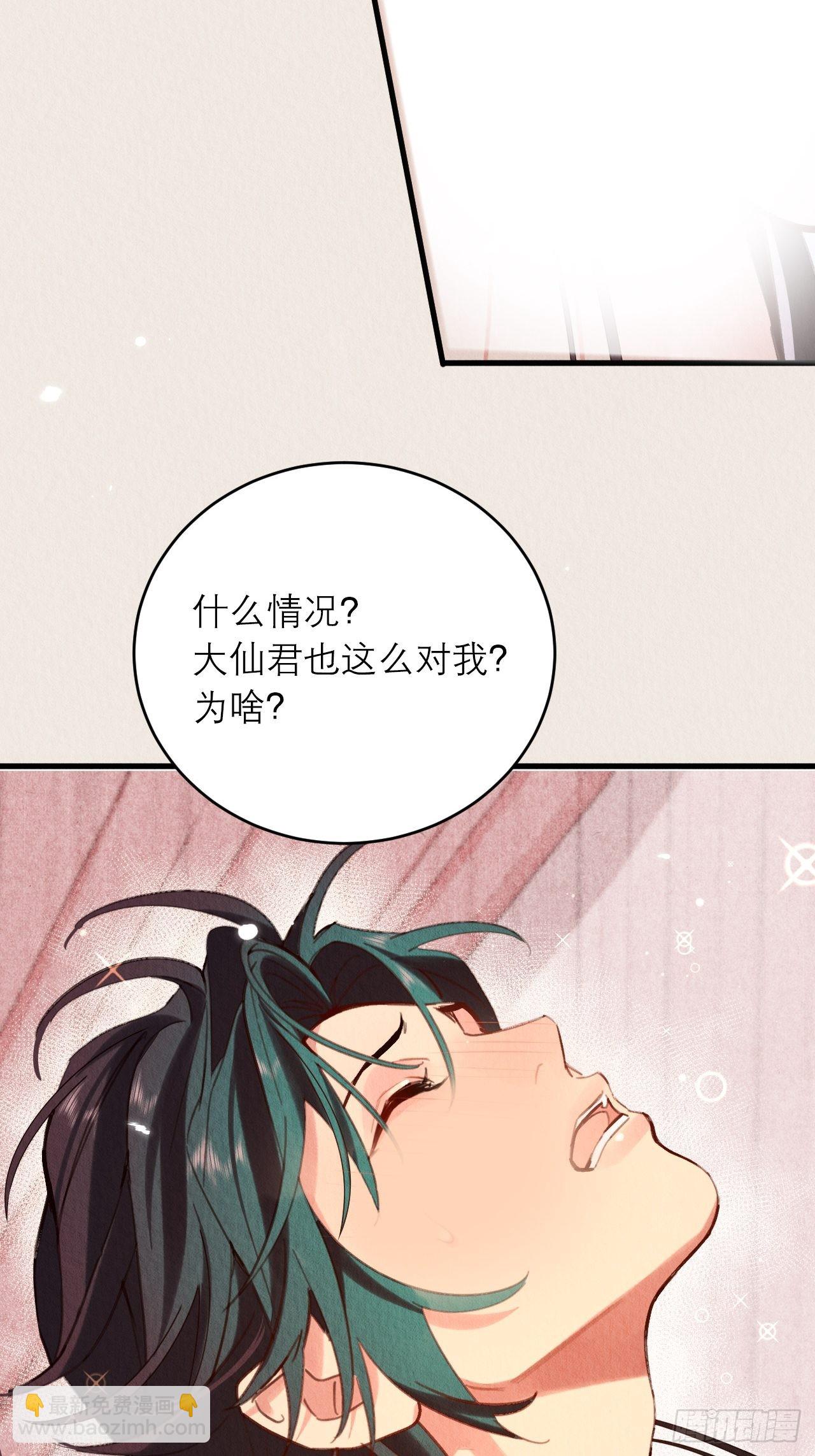 26-又被咬了(1/2)-第29话