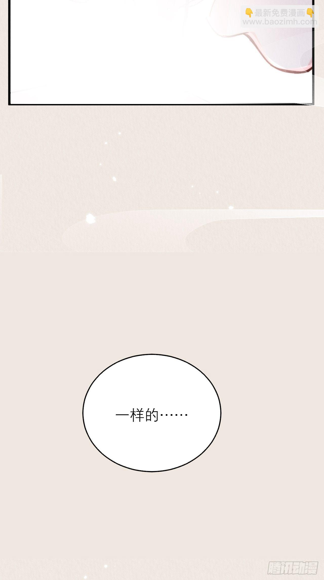 26-又被咬了(1/2)-第29话