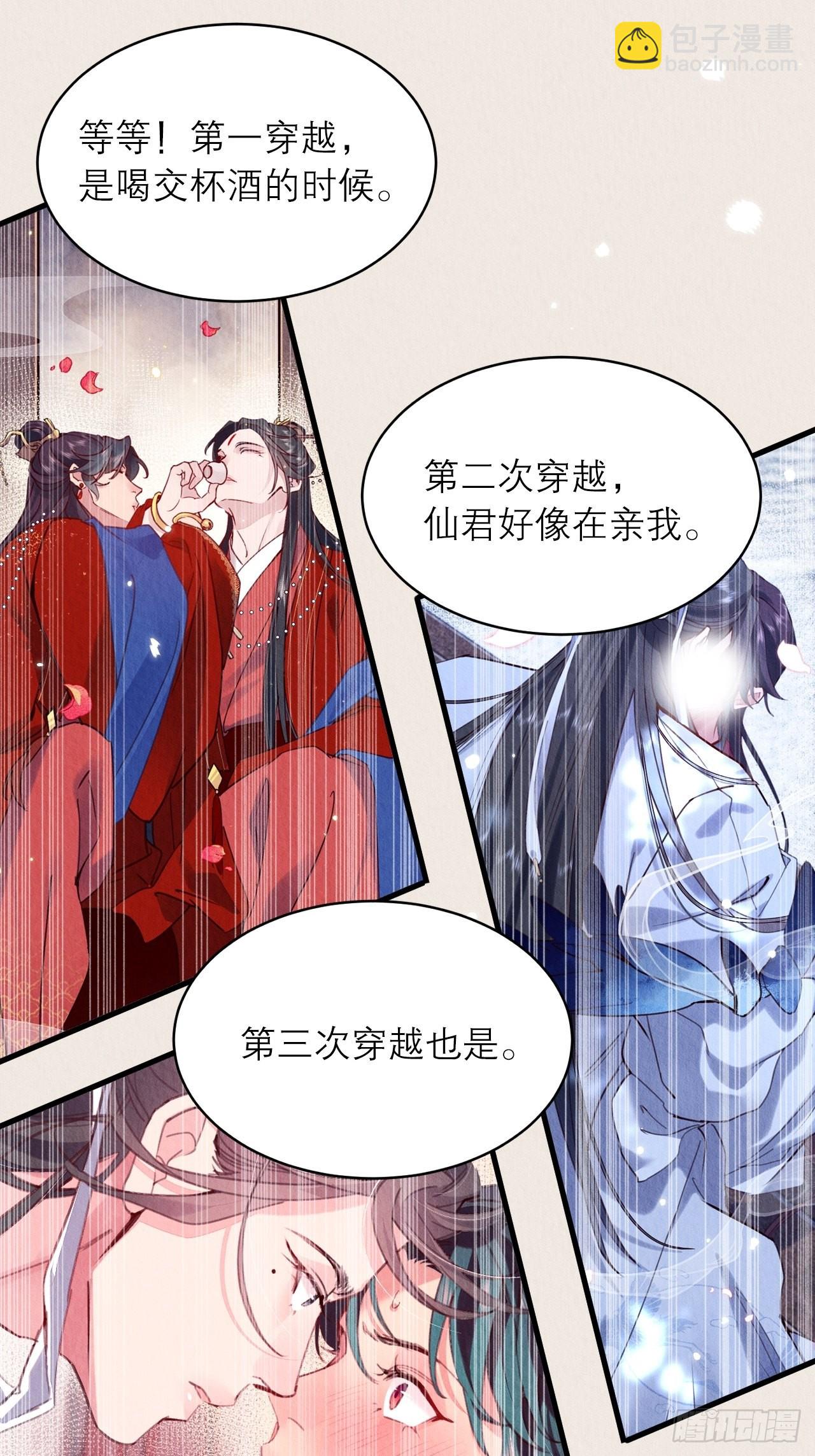 26-又被咬了(1/2)-第29话