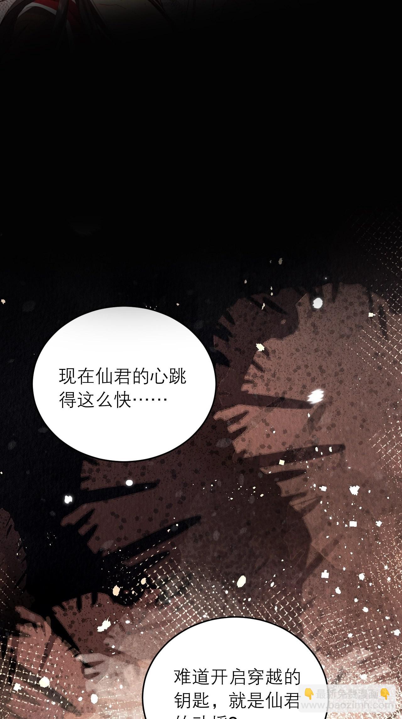 26-又被咬了(1/2)-第29话