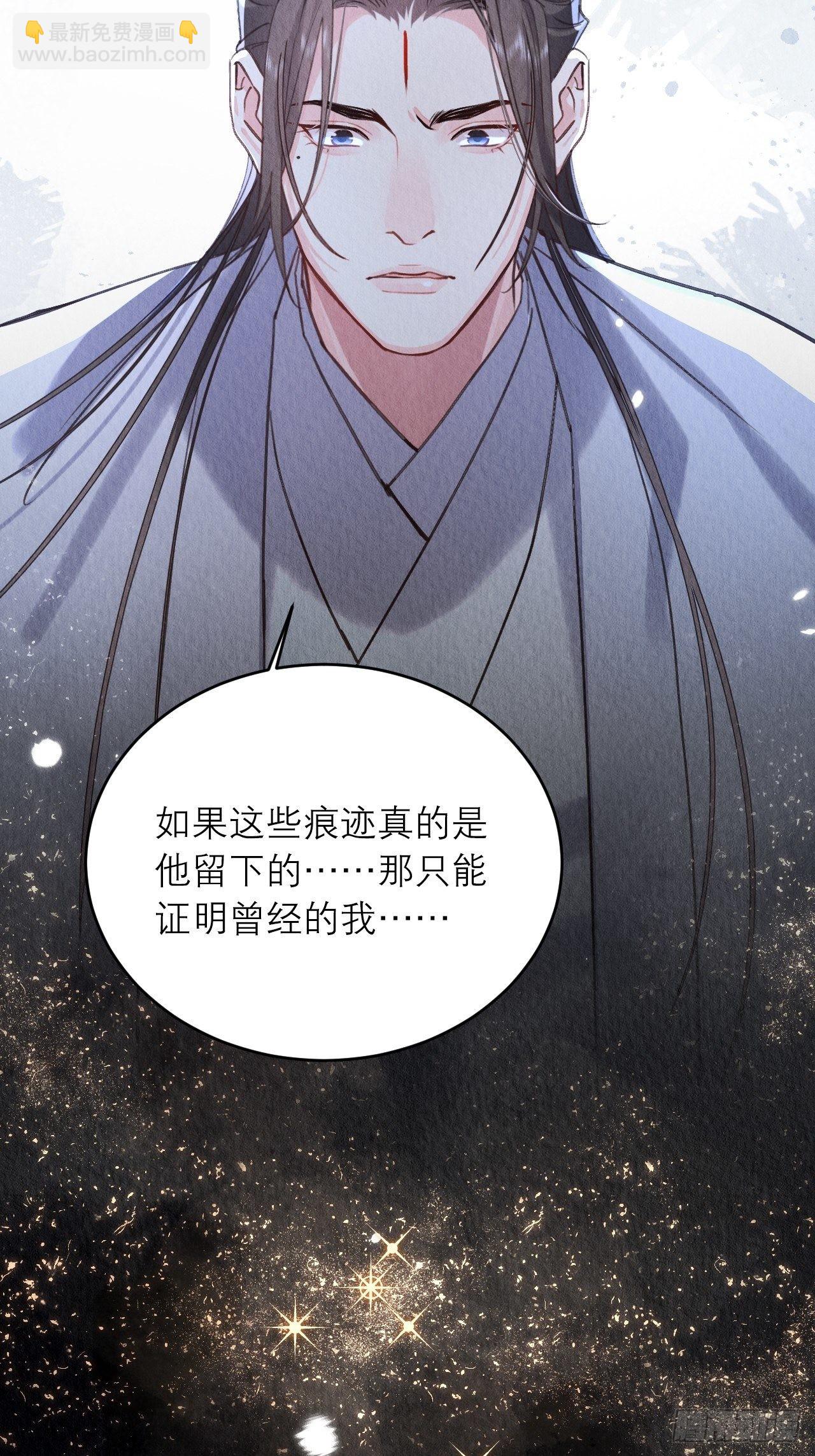 26-又被咬了(1/2)-第29话