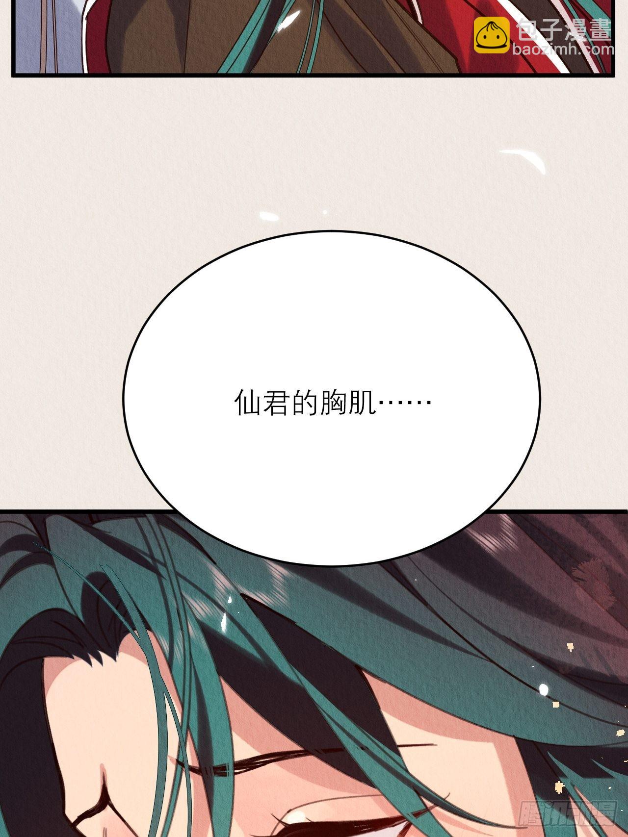 26-又被咬了(1/2)-第29话